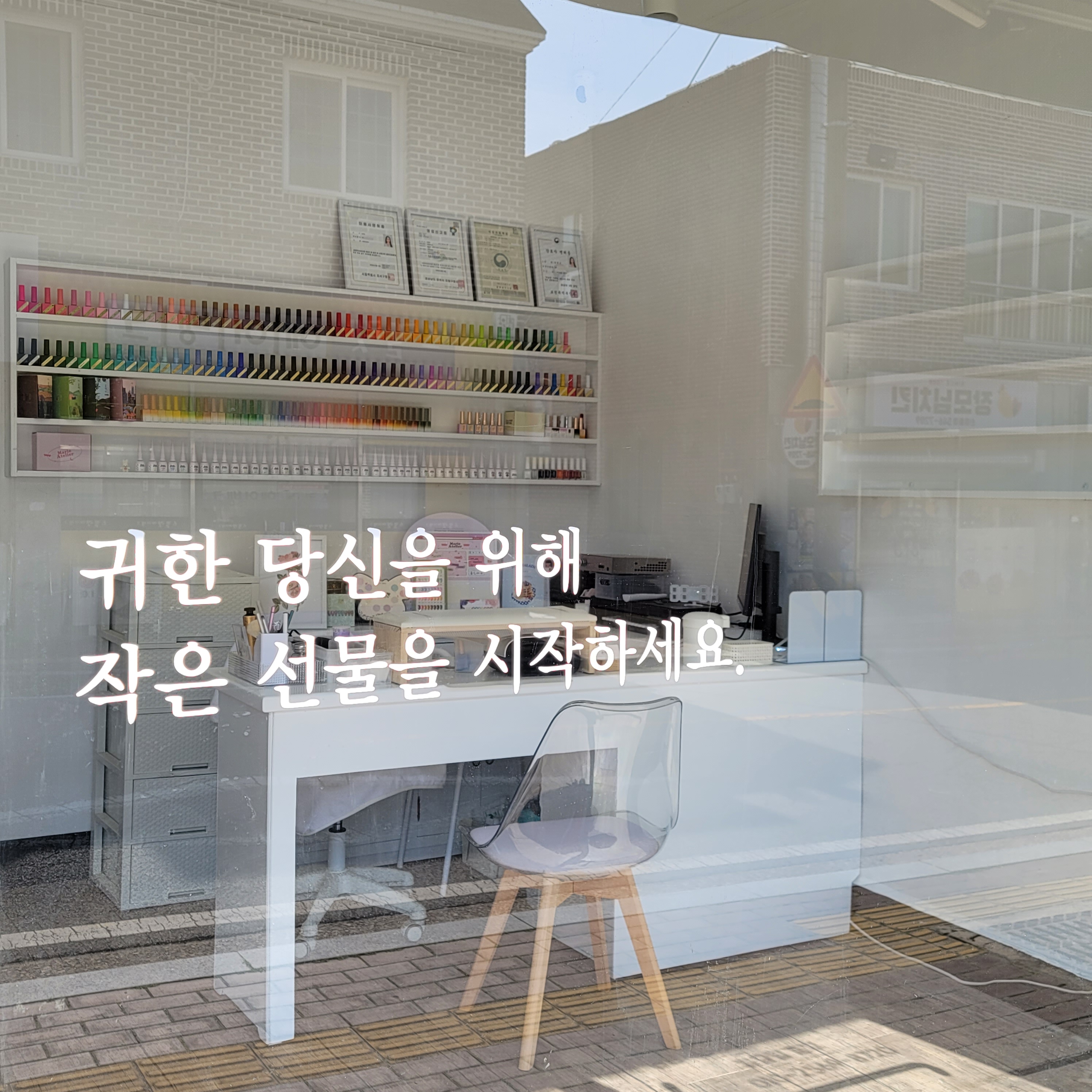 귀해라네일