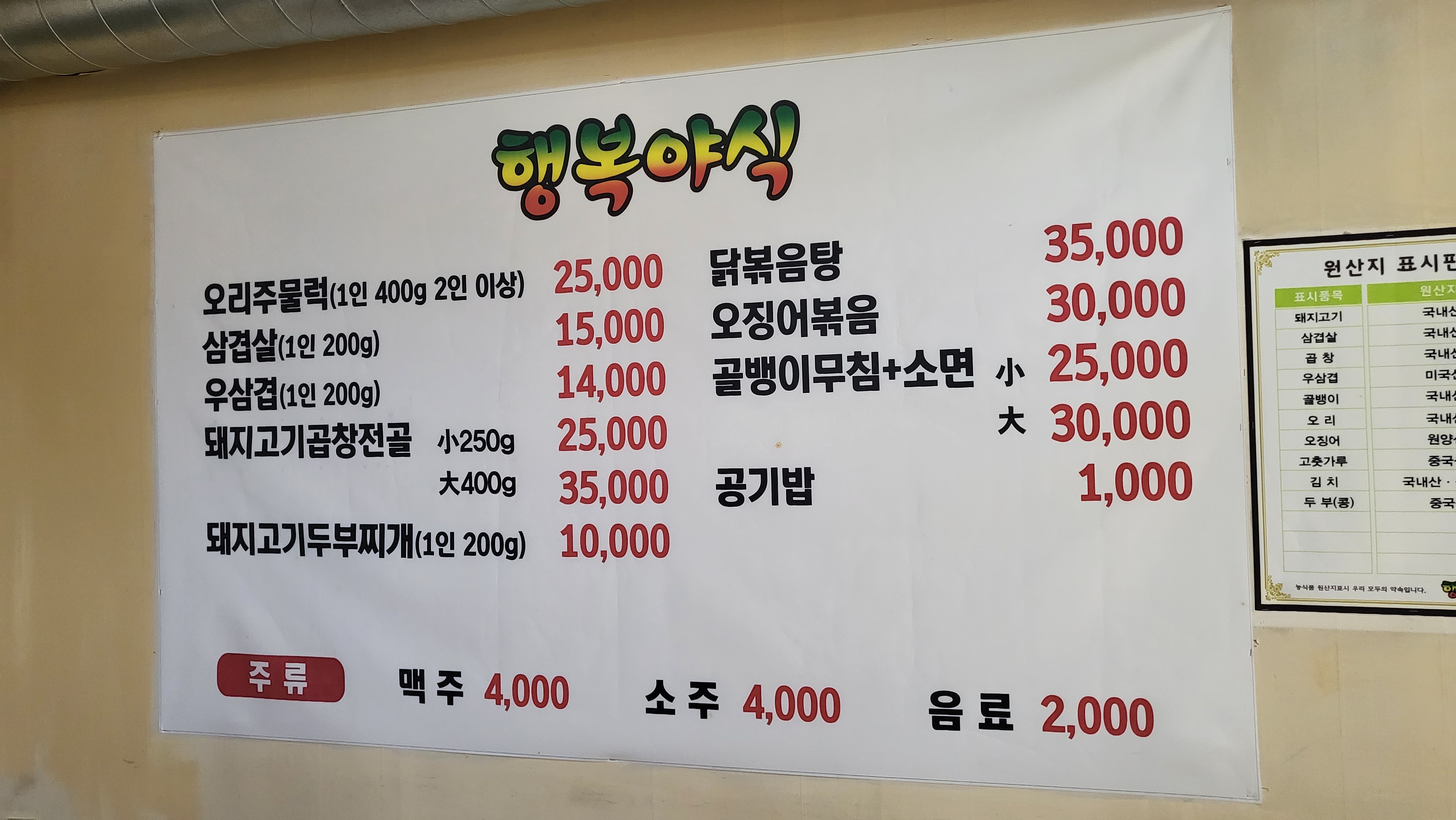 행복식당