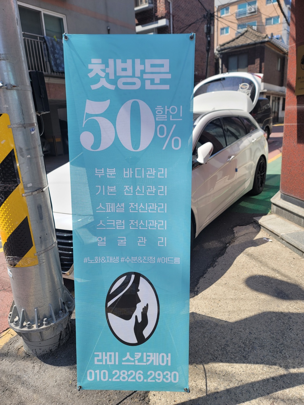 라미스킨케어