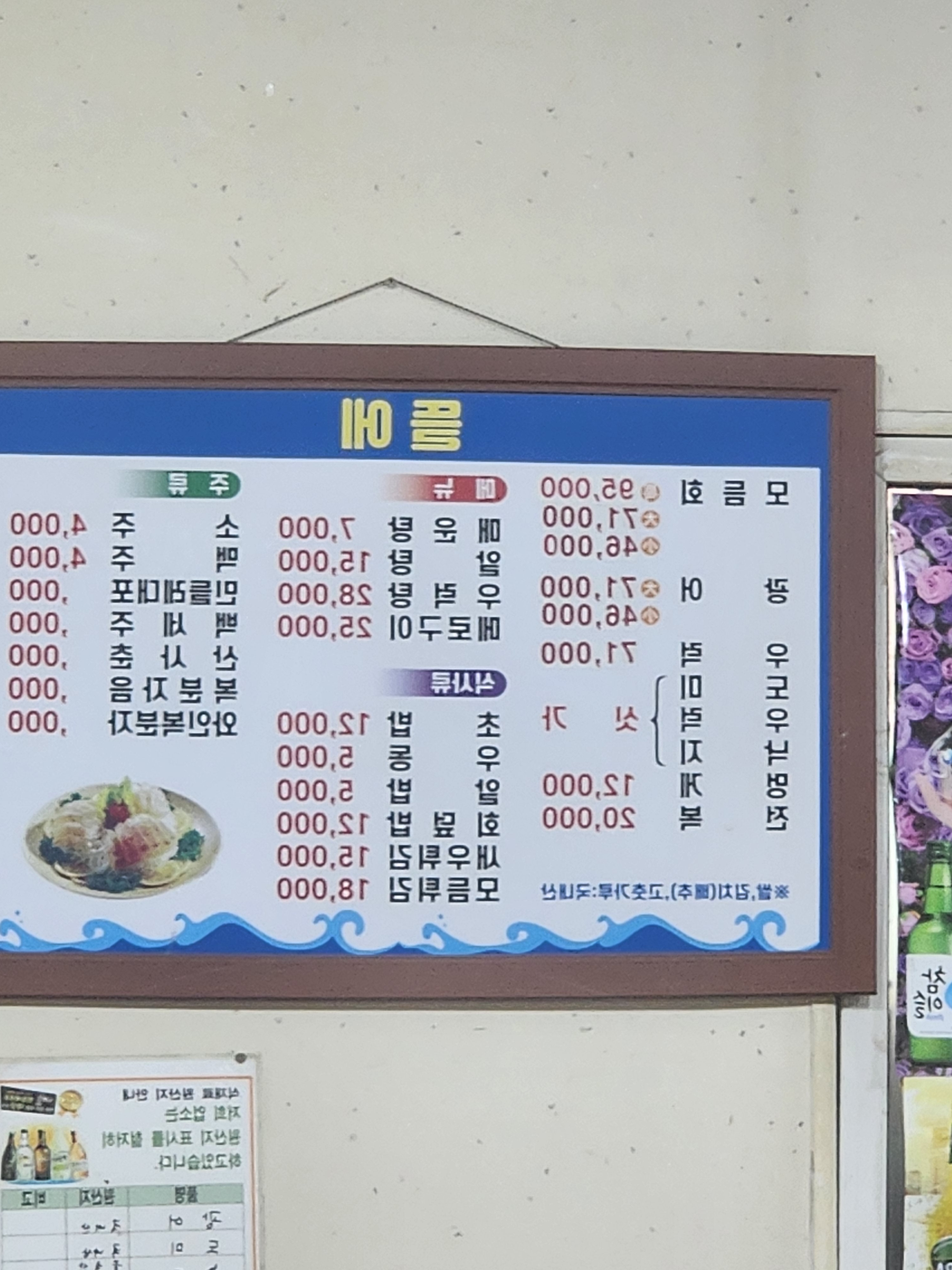 뜰에식당