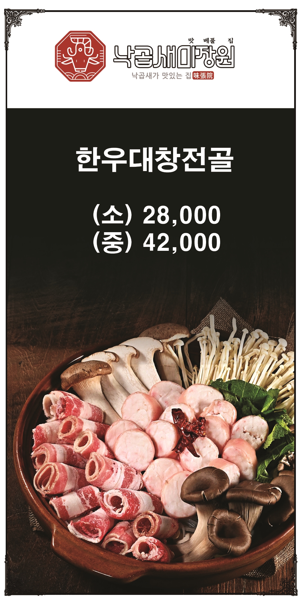 낙곱새미장원