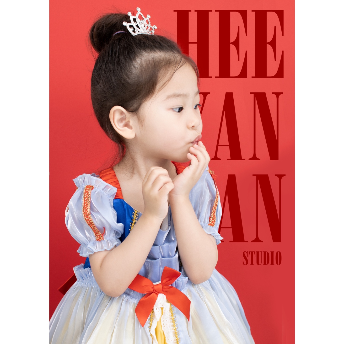 희얀한