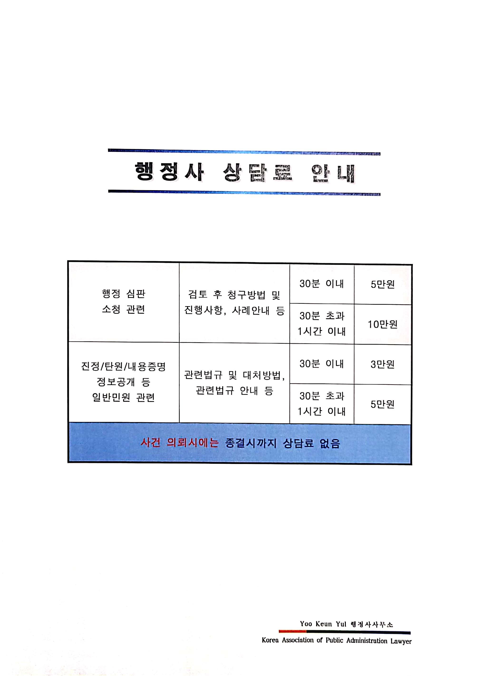 바로탐정행정사