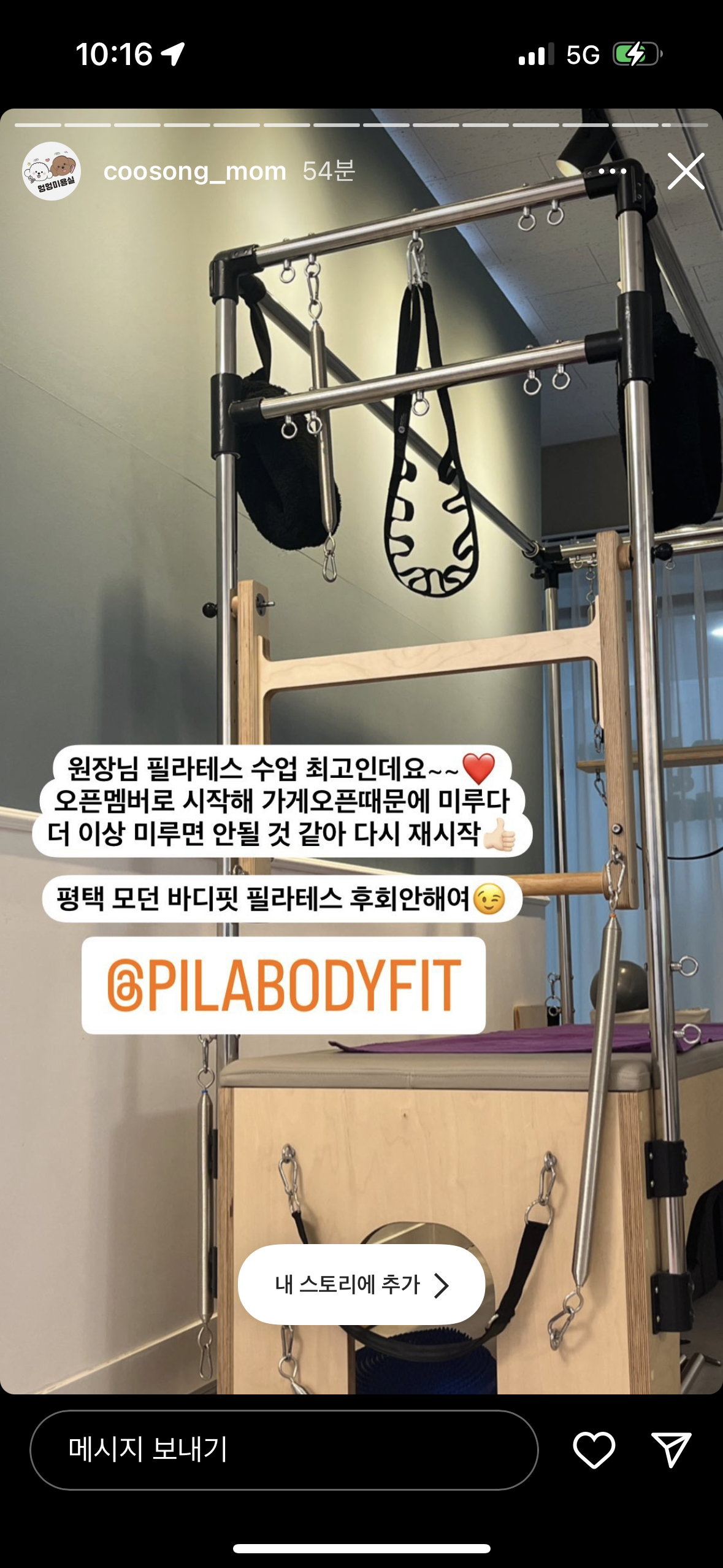 모던바디핏필라테스 대표 이미지