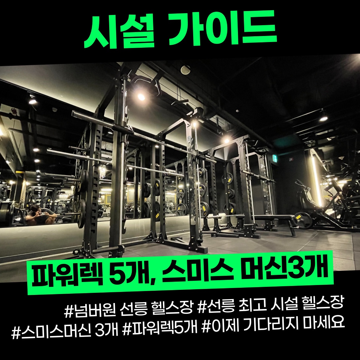 빌리프짐 헬스&PT 선릉역점