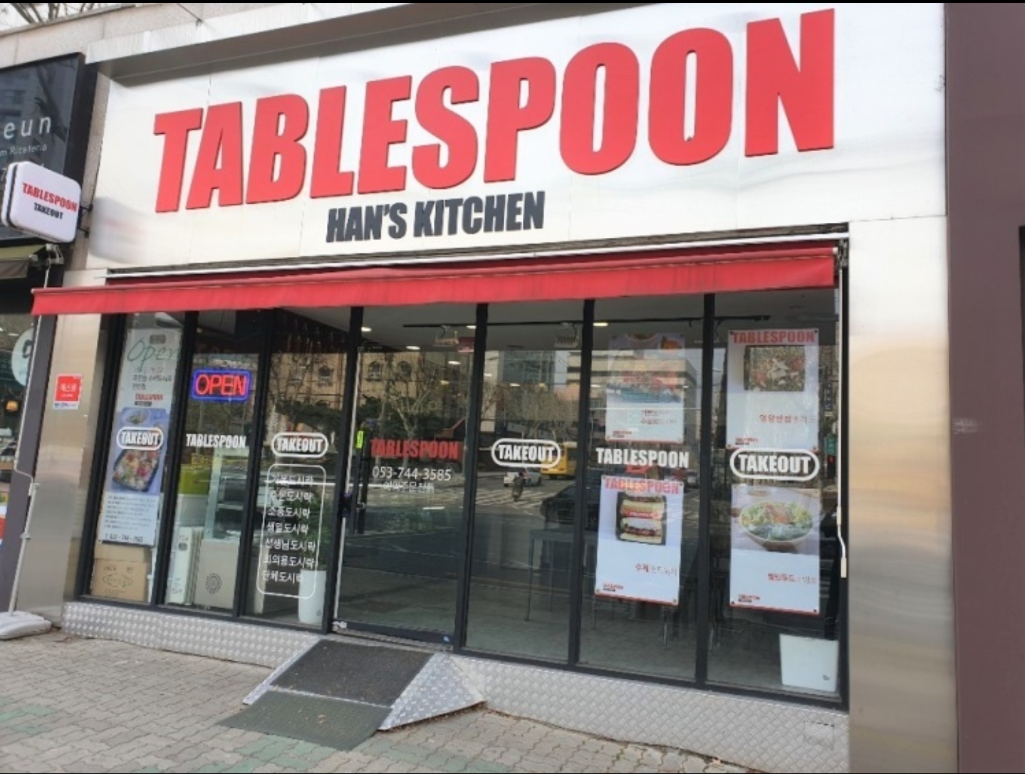 테이블스푼 대구점