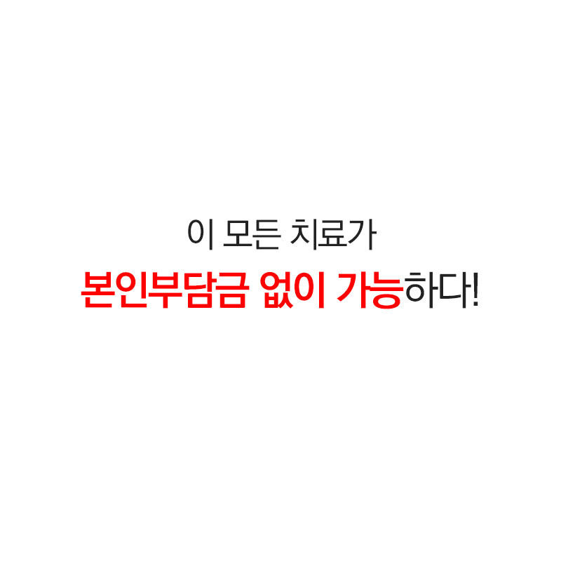엠티필한의원
