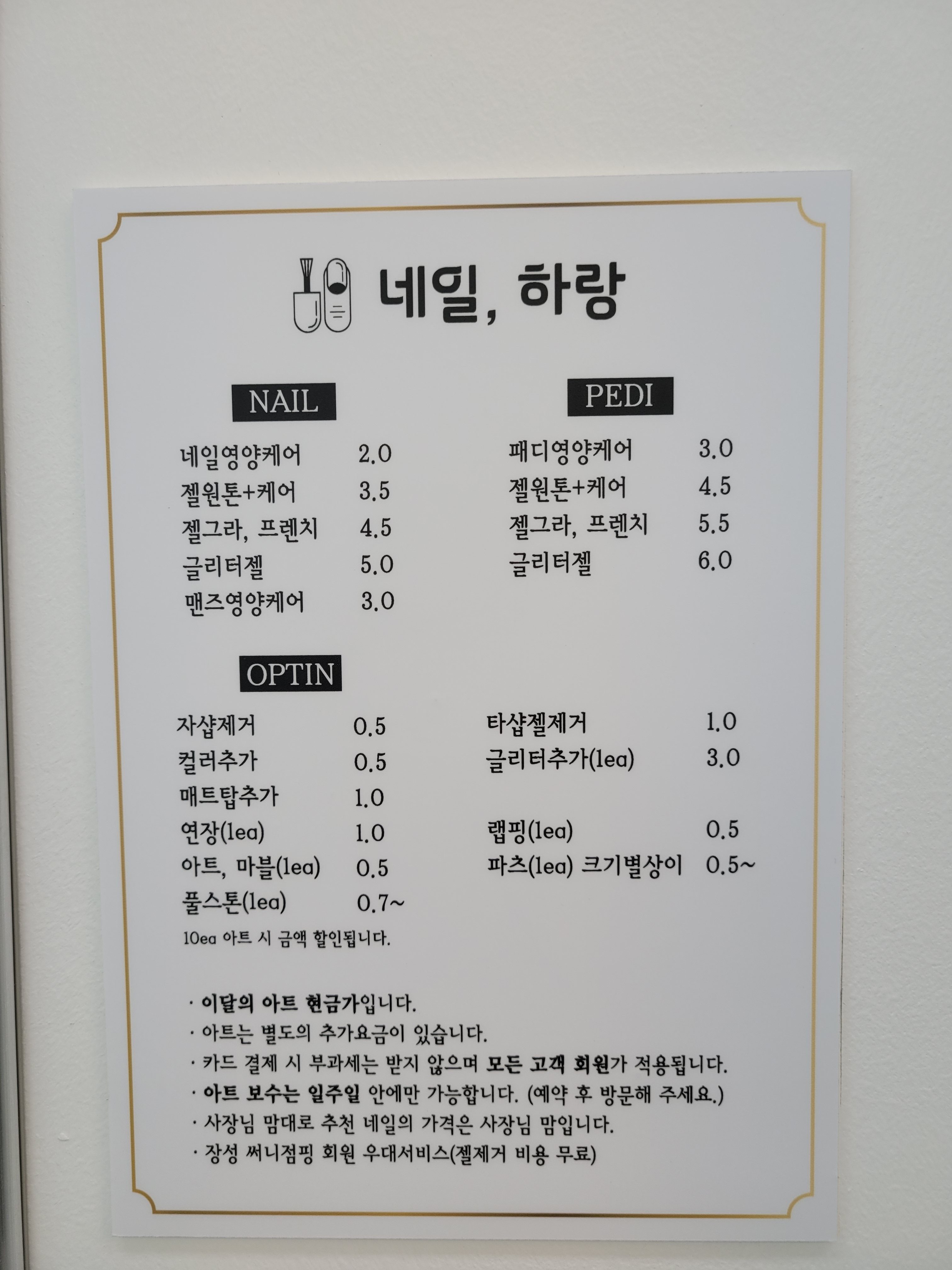 네일,하랑