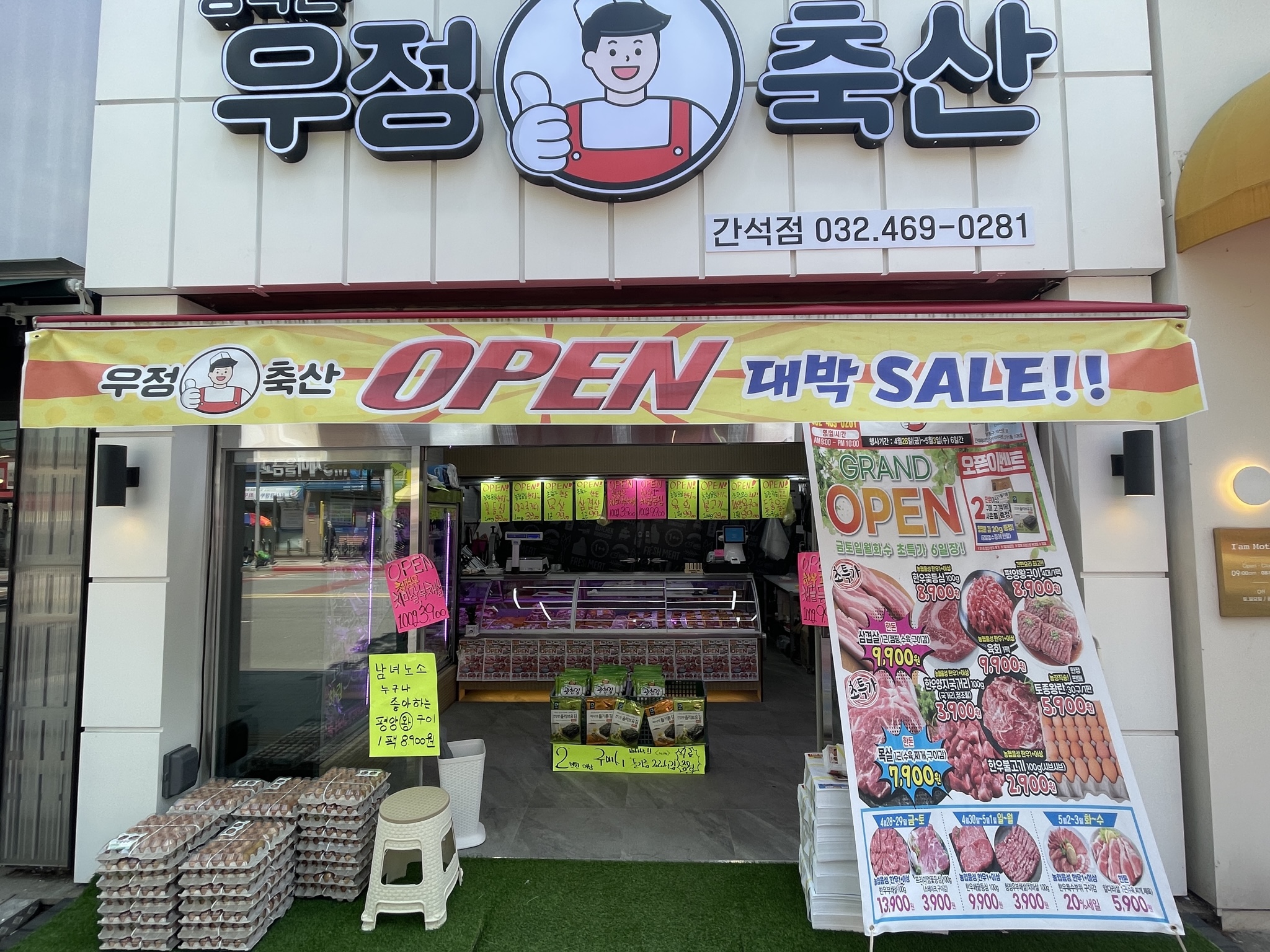 우정축산