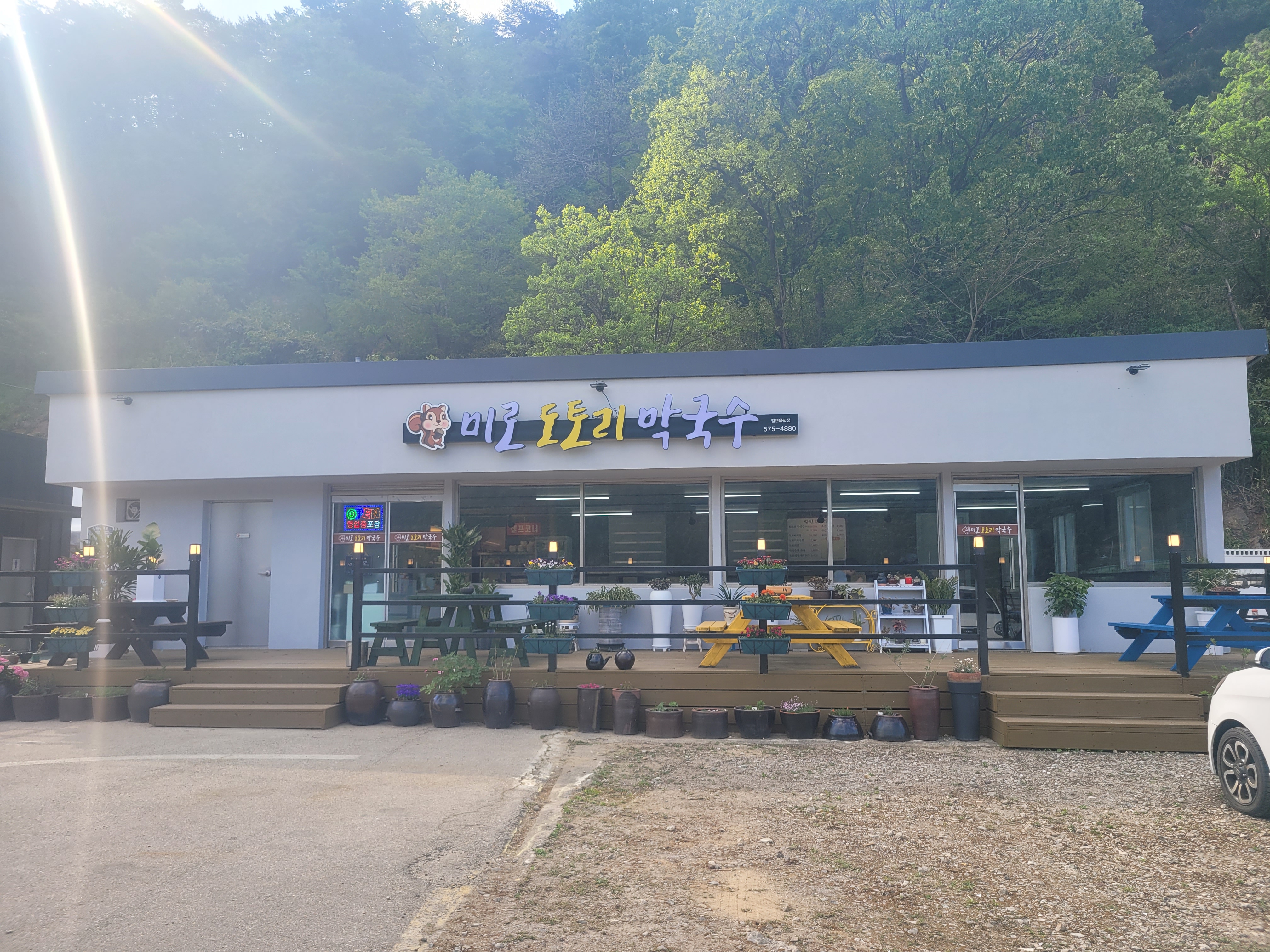 미로도토리막국수 설명사진