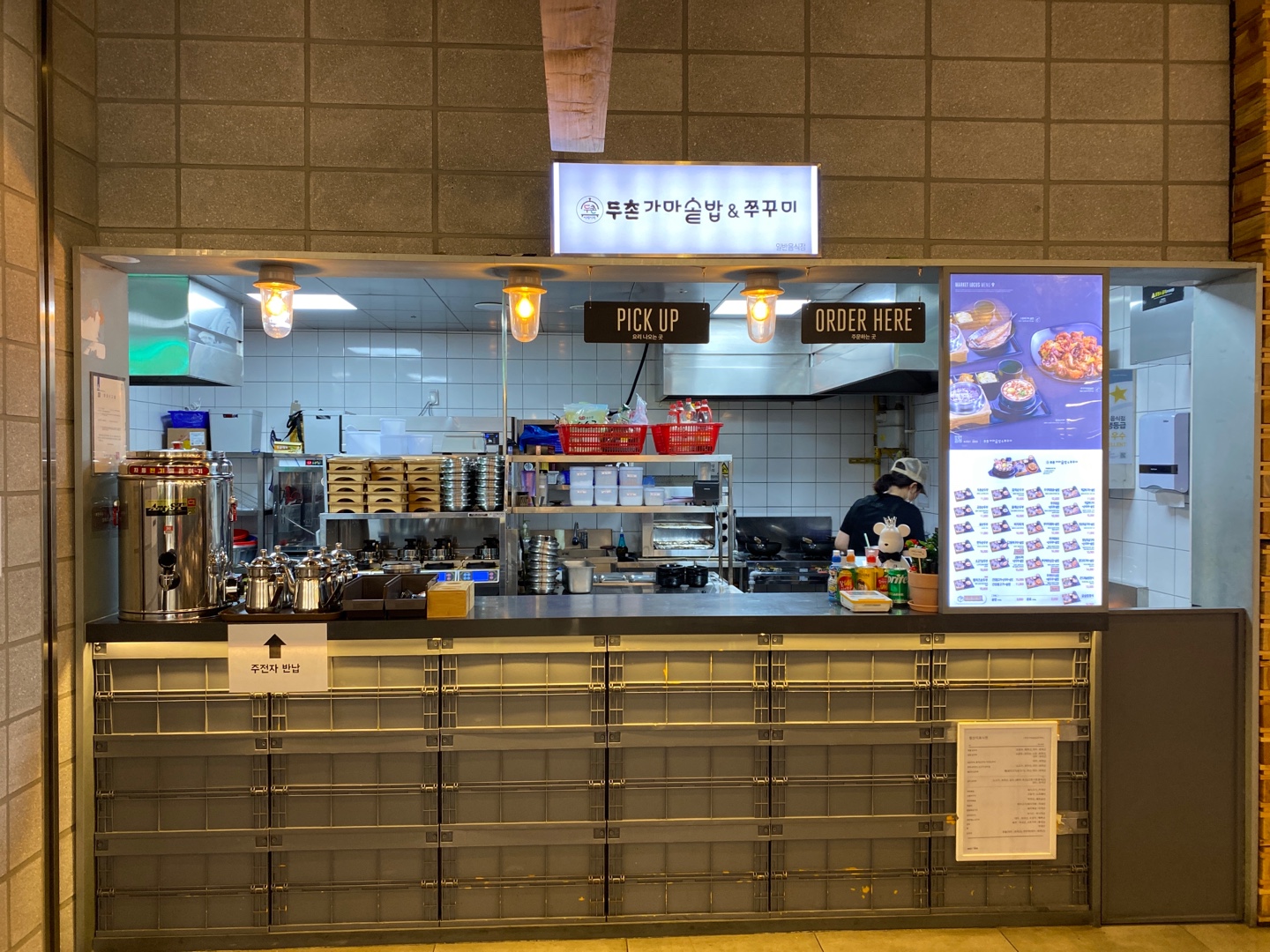 두촌가마솥밥&북촌순두부 이마트 수원점