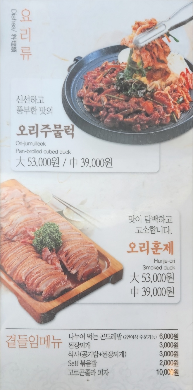누리마실