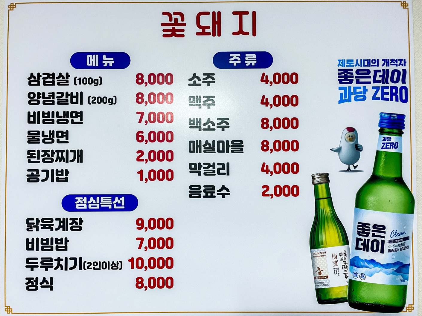 꽃돼지