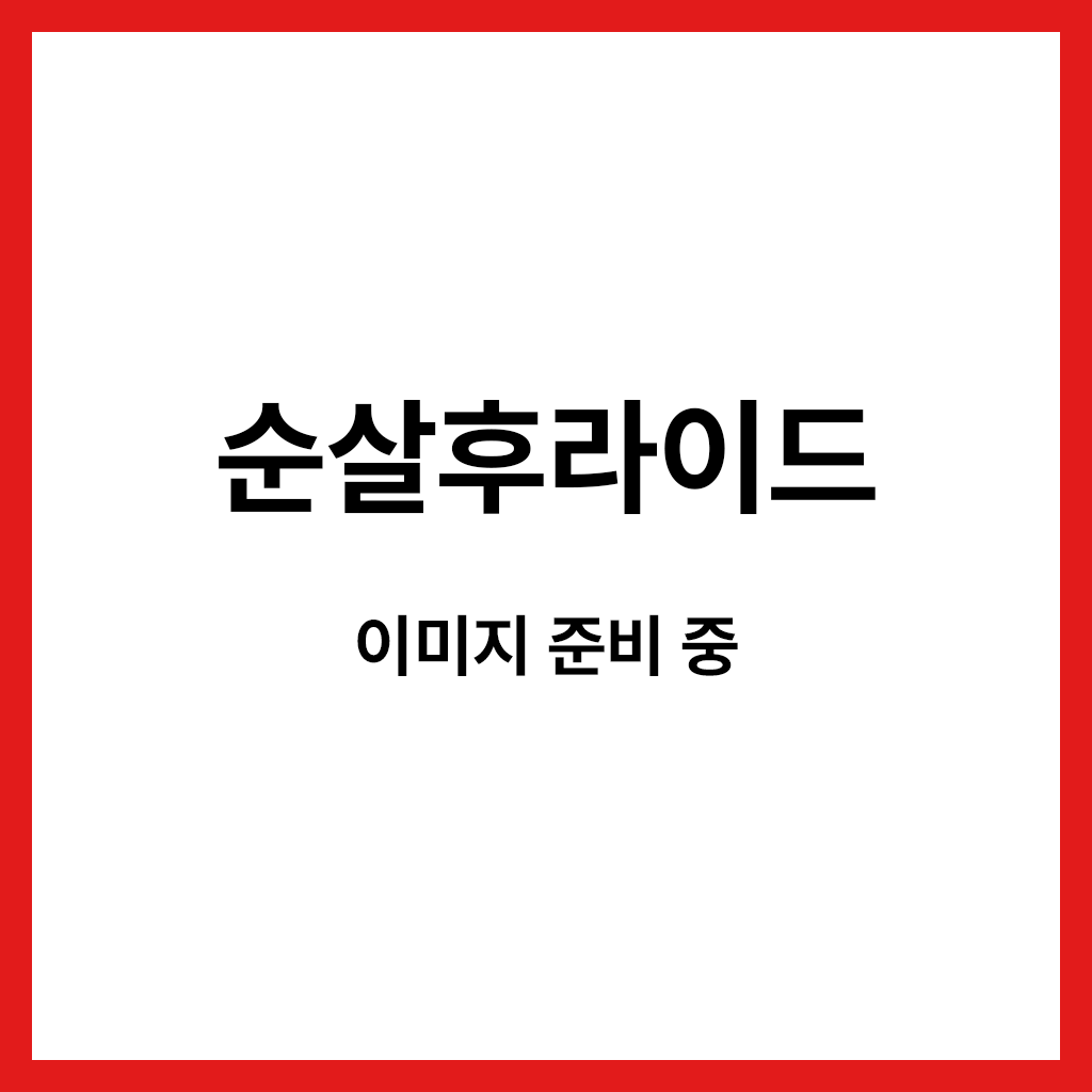 원조옛날통닭 대복점
