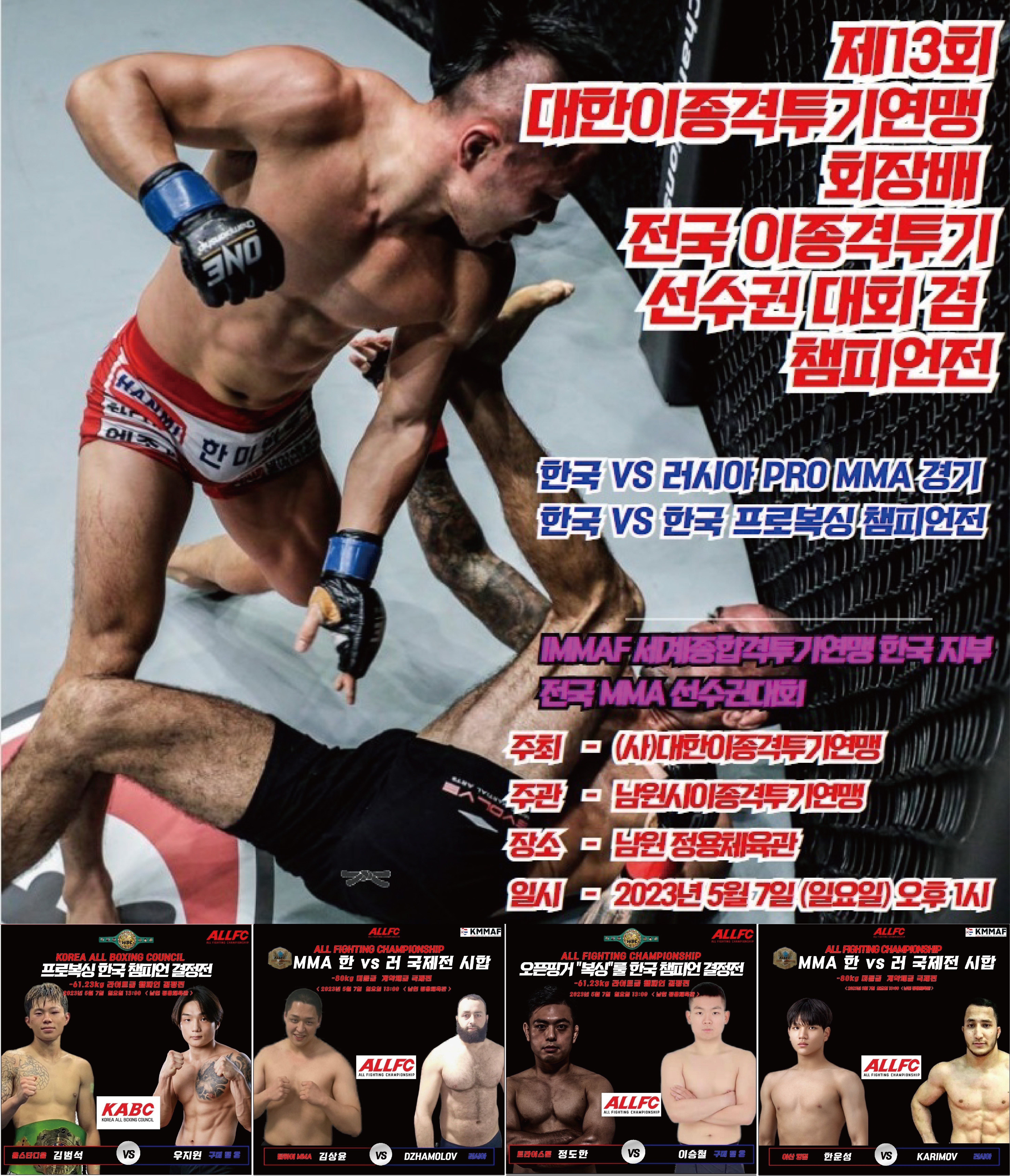 전북 남원시 시청로 복싱체육관 정용체육관 내부 모습 4