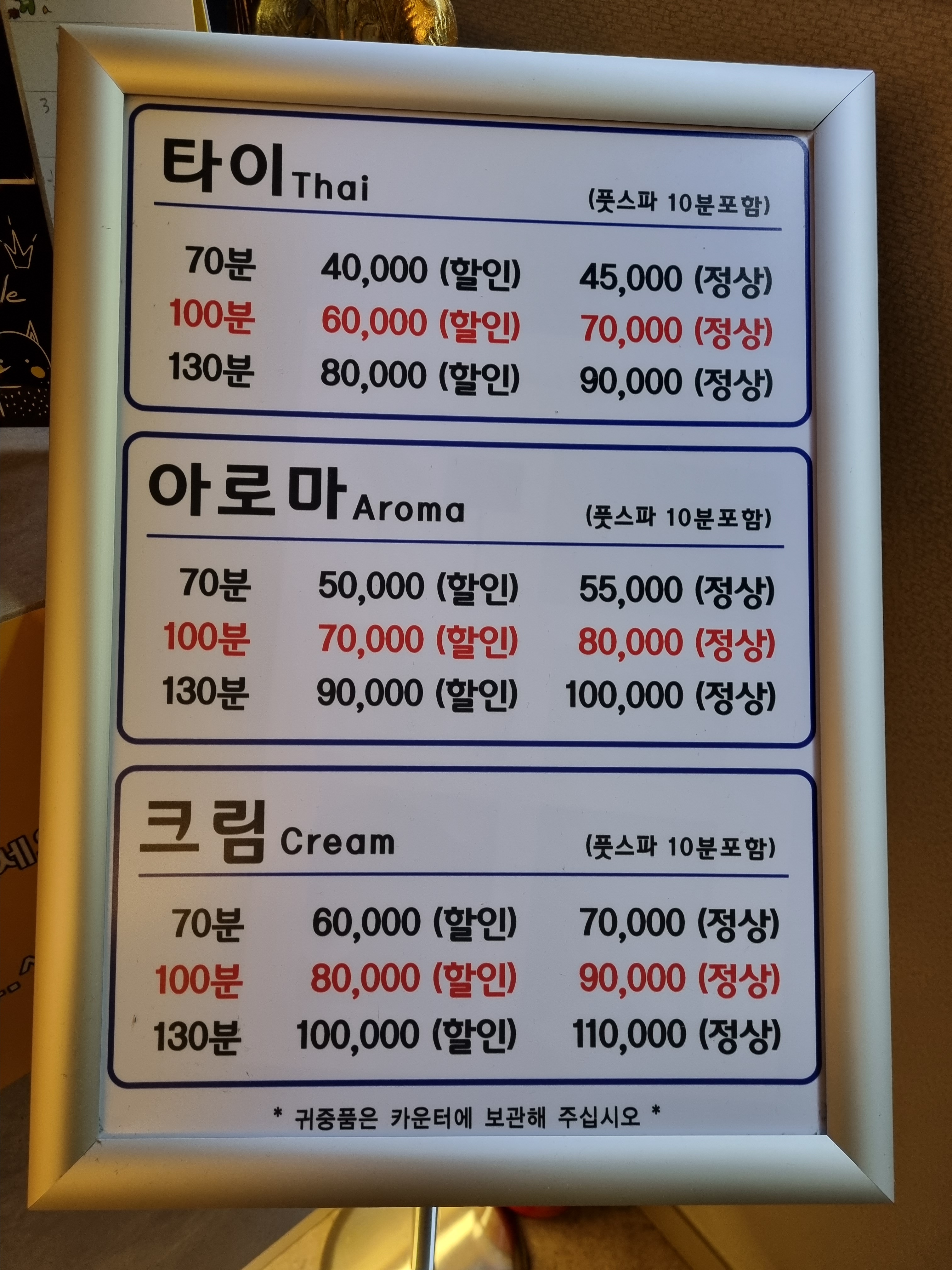 별타이