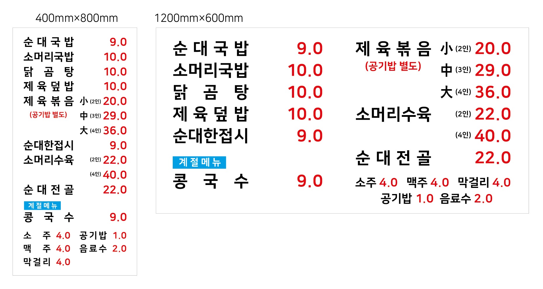 김가네식당