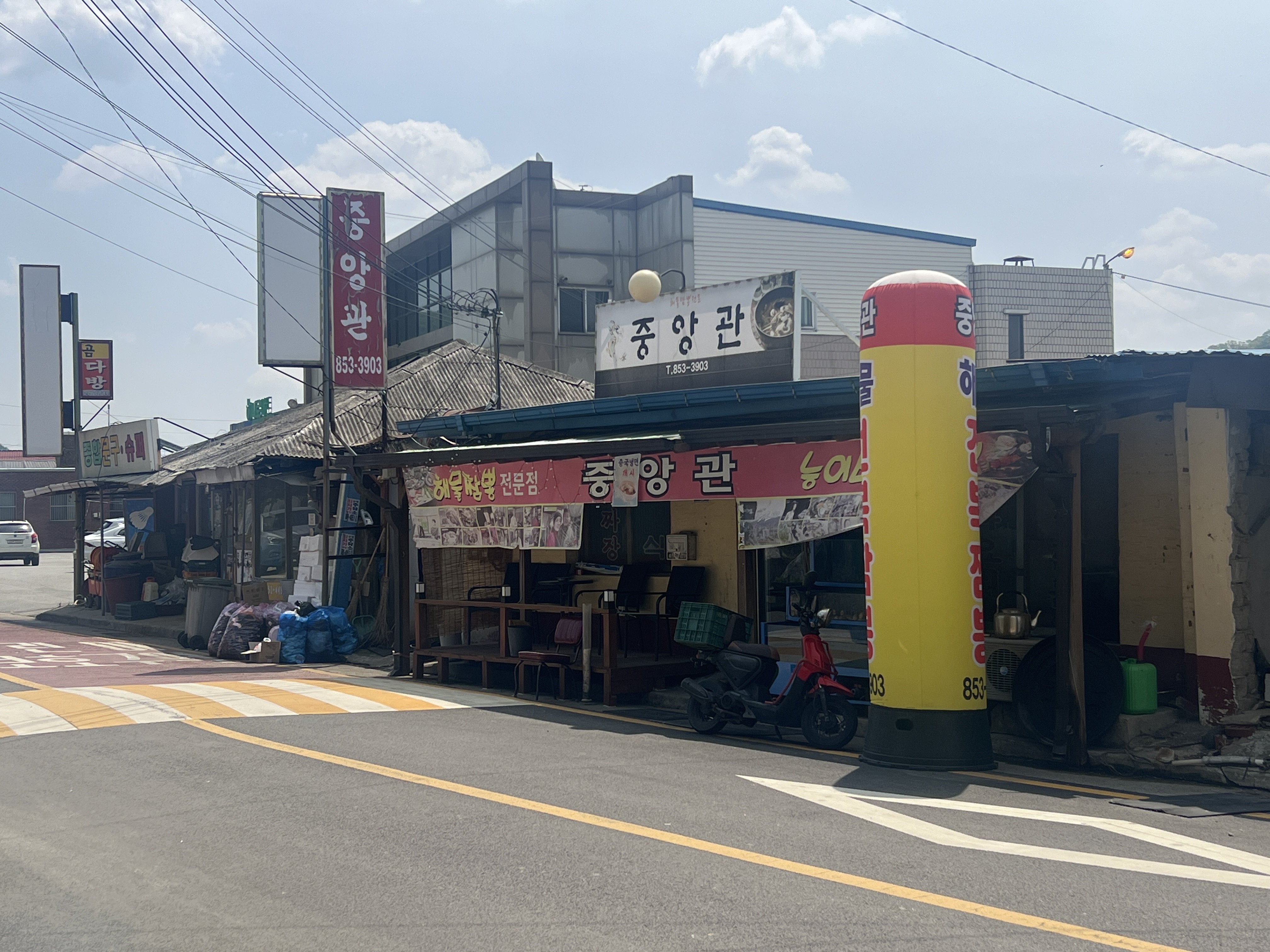 중앙관