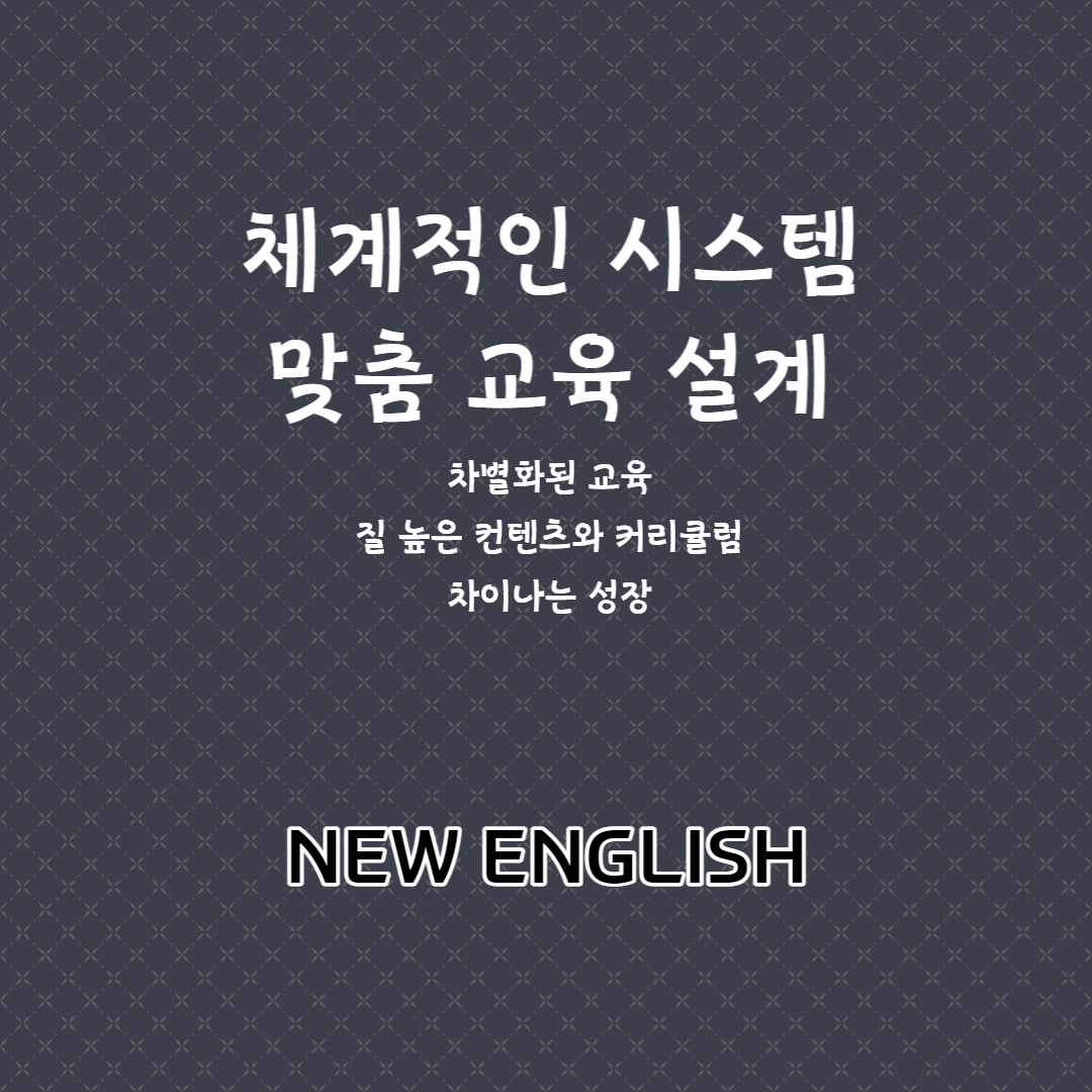 뉴 잉글리쉬 원어민영어회화 대표 이미지