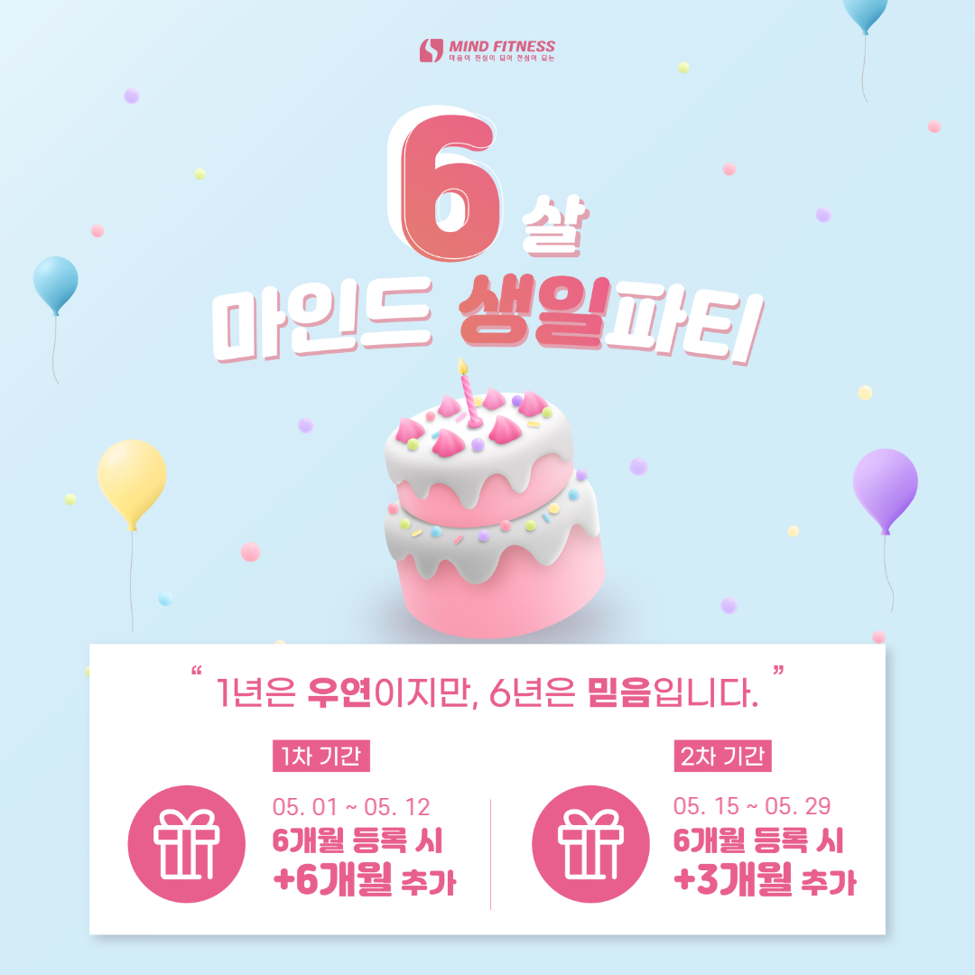 네이버 플레이스 마인드휘트니스 제주터미널점 : 네이버