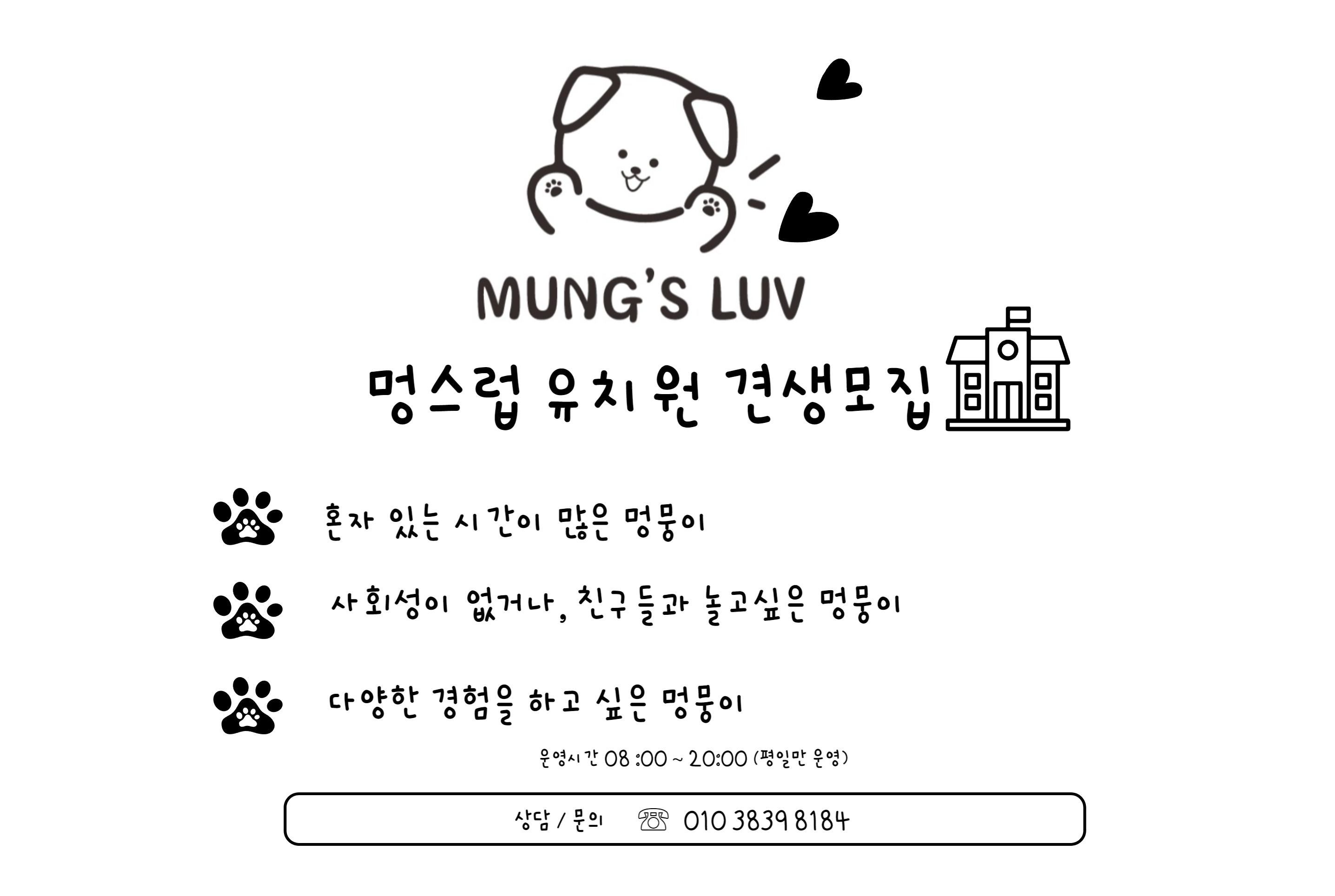 멍스럽 대표 이미지
