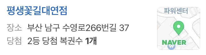 평생꽃길 대연점