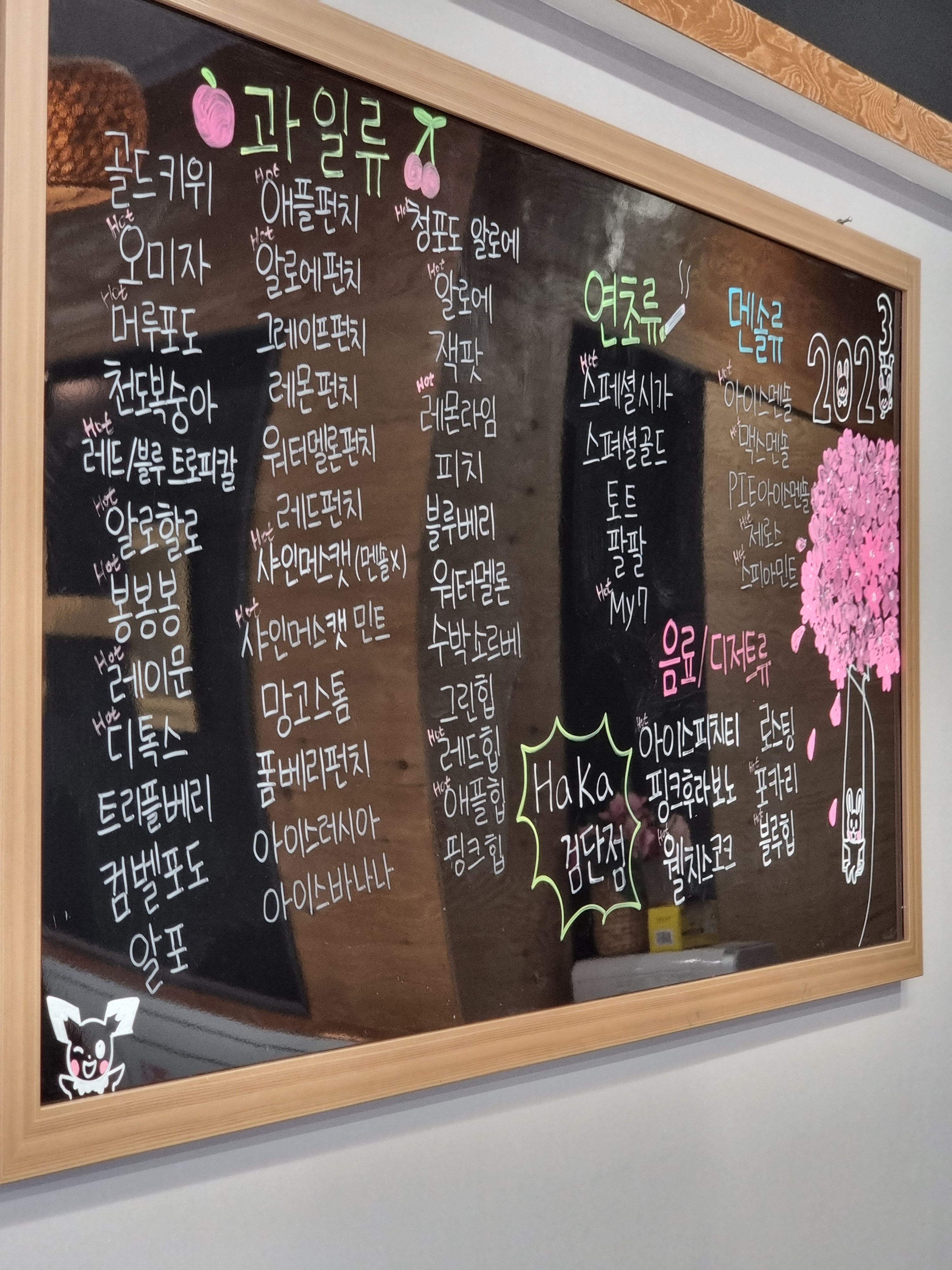 하카전자담배 인천검단점
