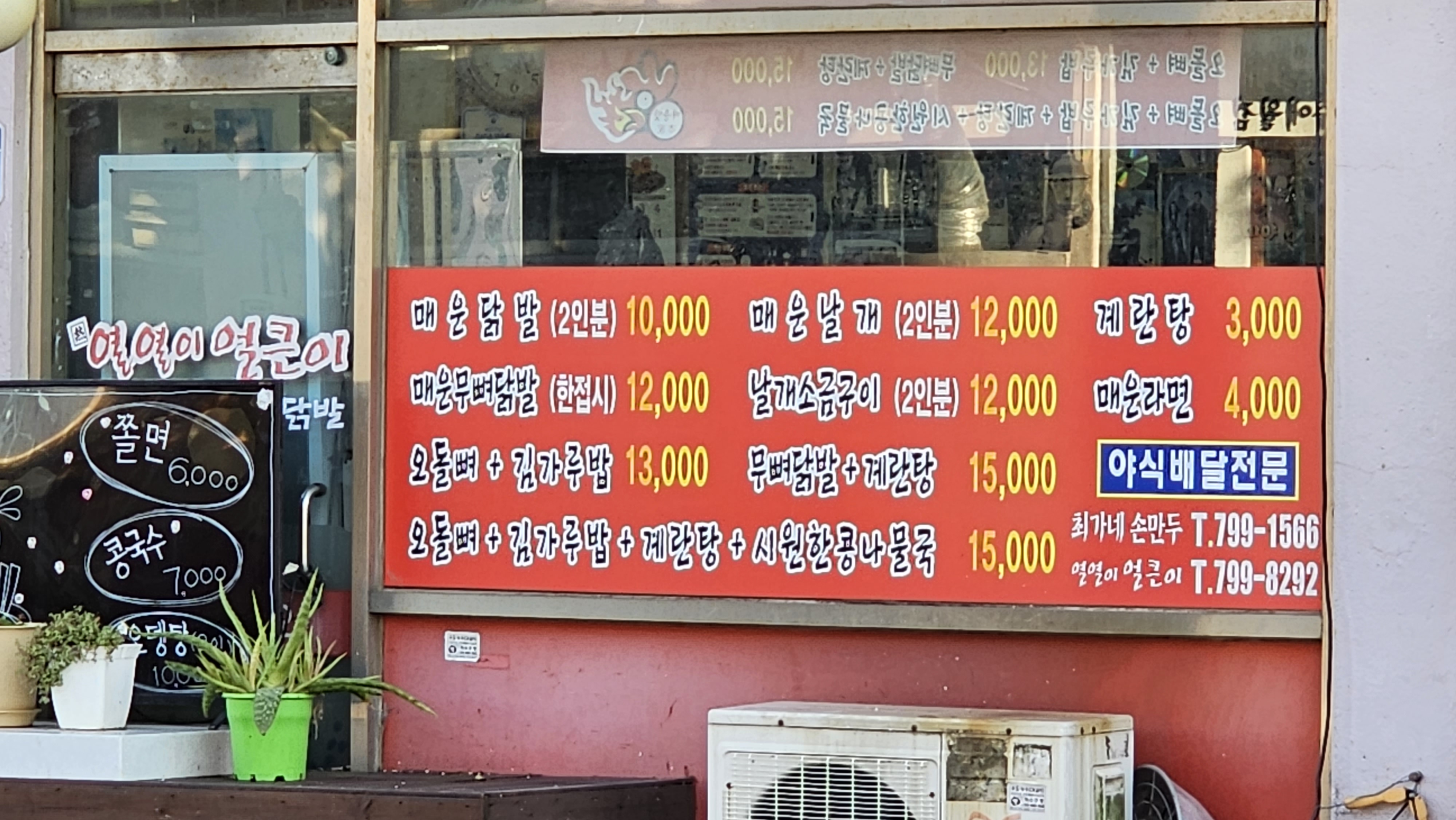 열열이얼큰이