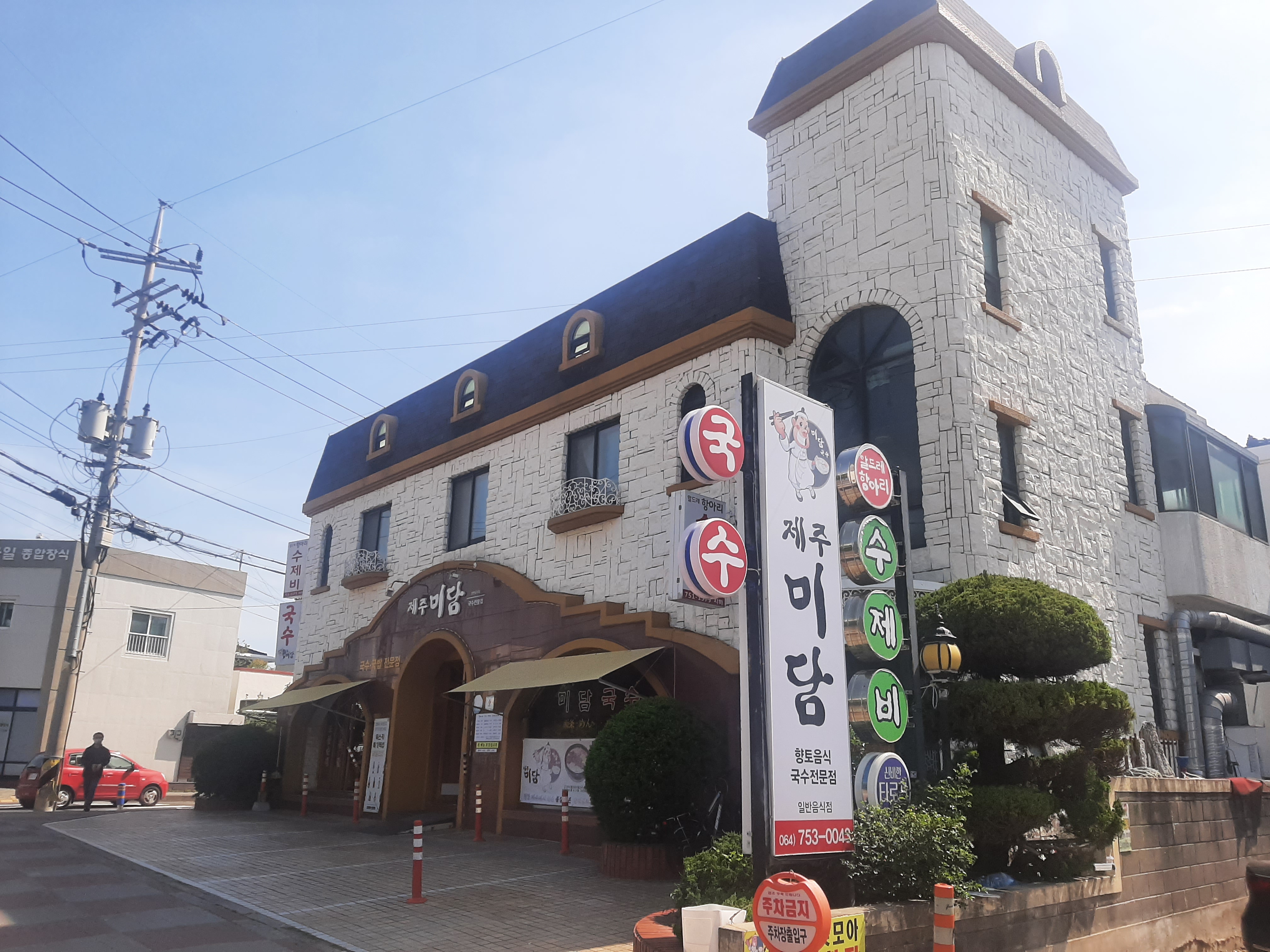 제주미담 대표 이미지