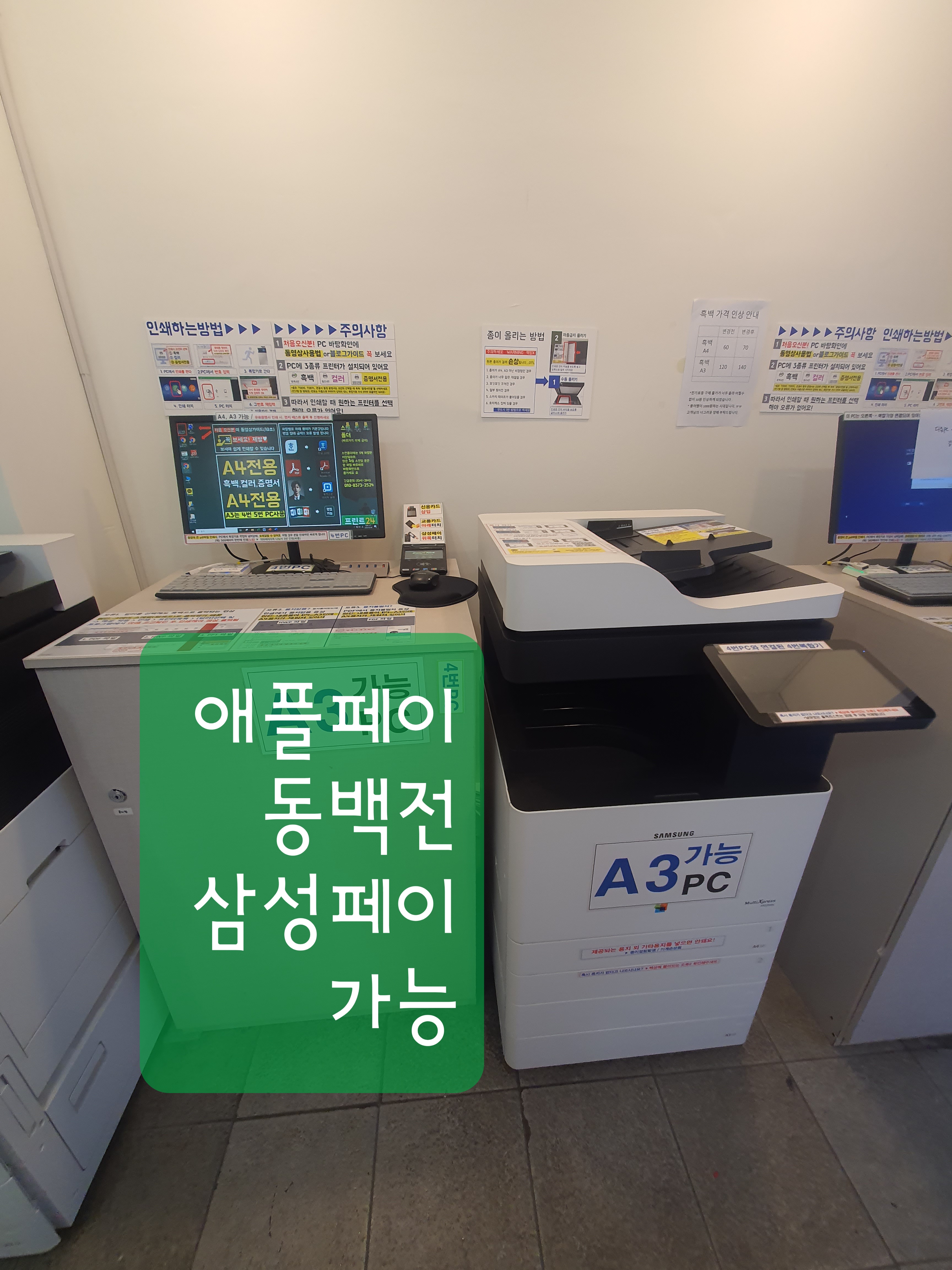 프린트24 서면