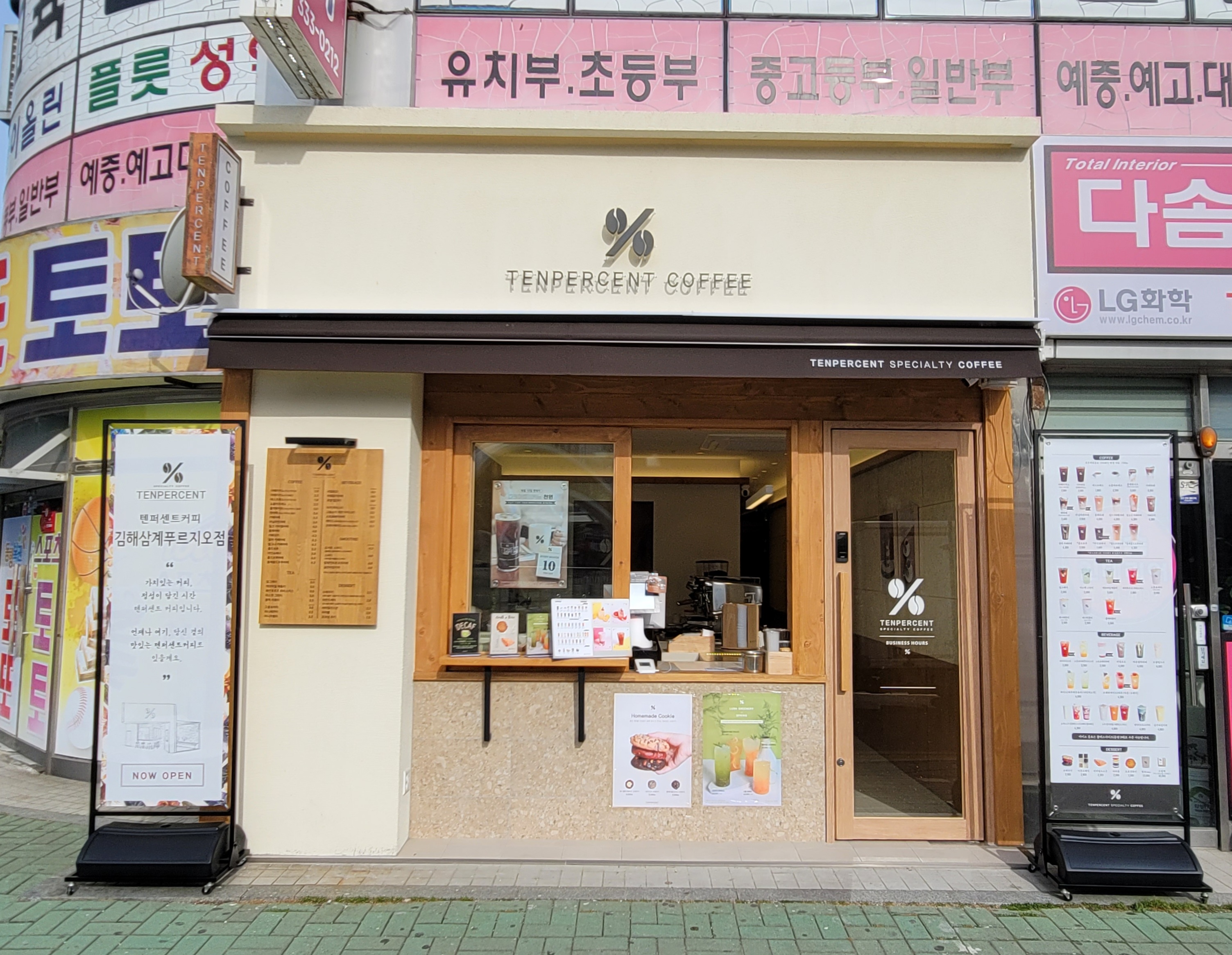 텐퍼센트커피 김해삼계푸르지오점