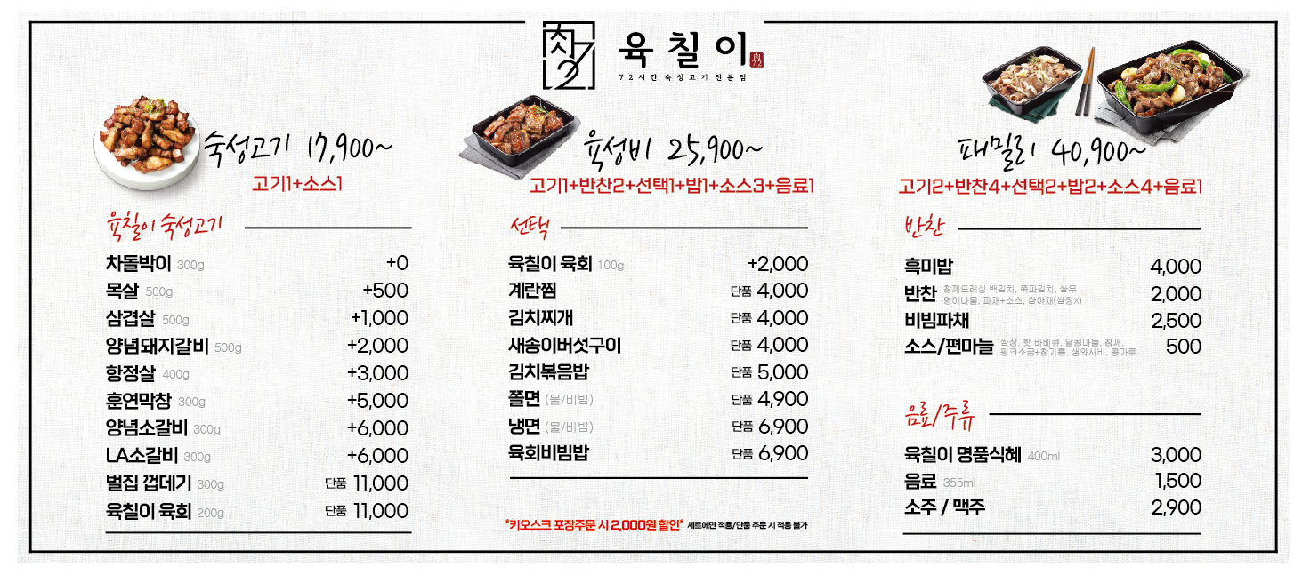 육칠이 2동탄점