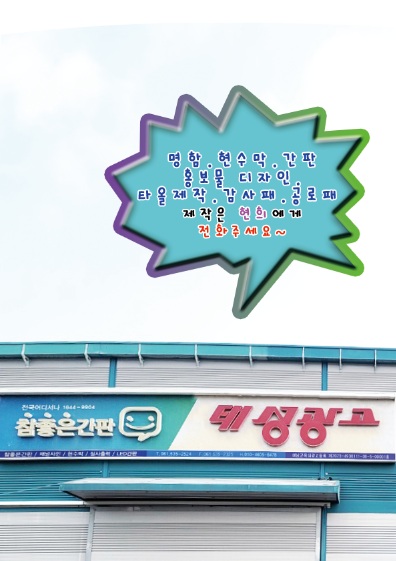 태성광고