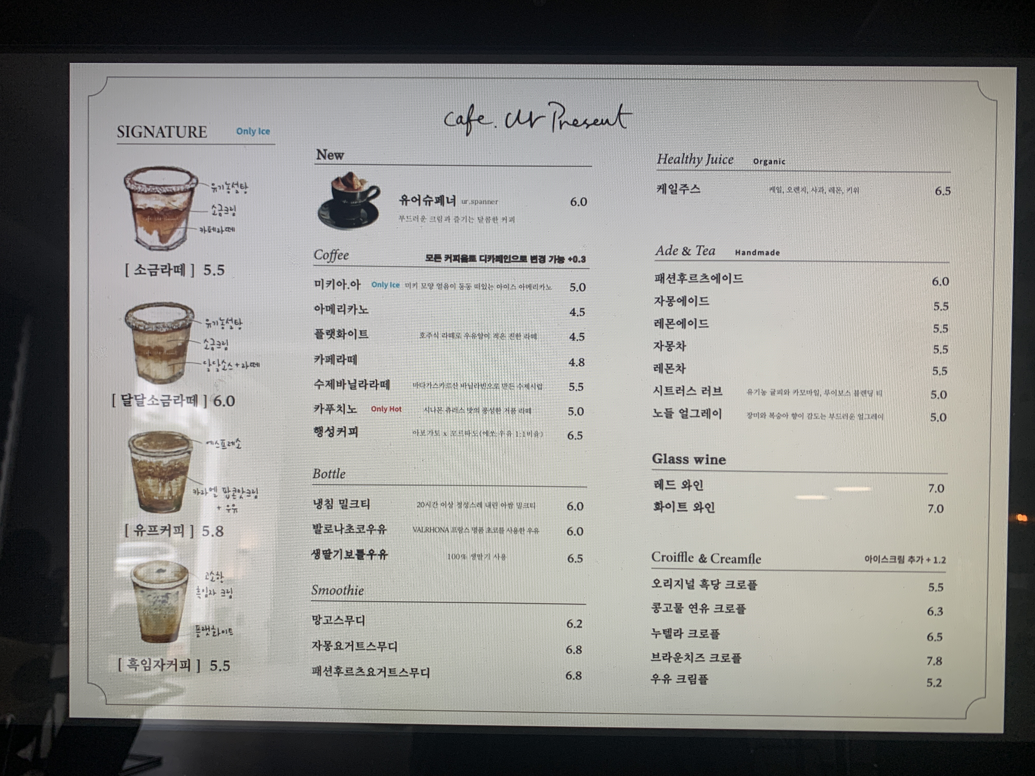 카페유어프레즌트 의정부점