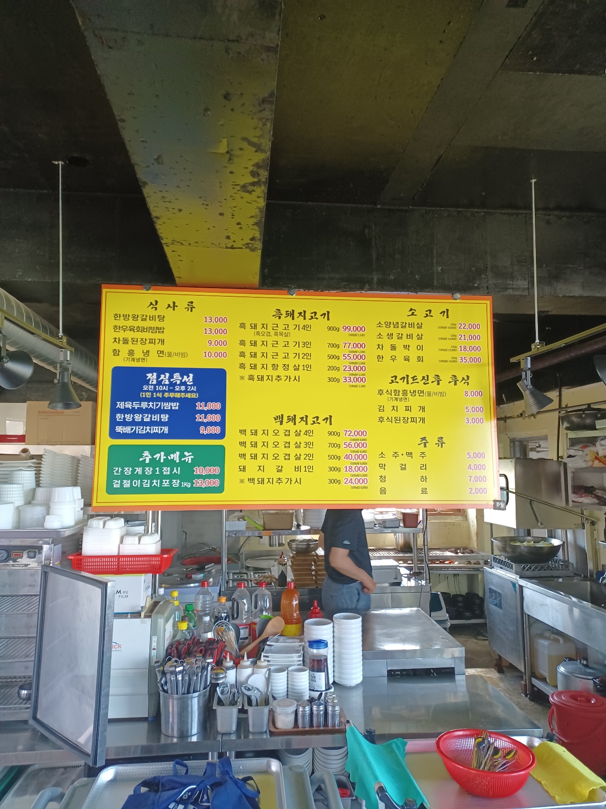 흑도리