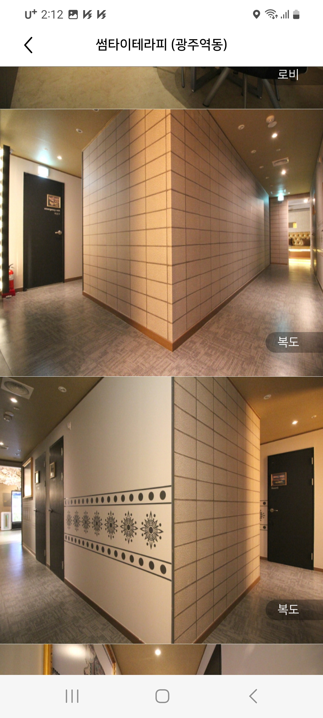 썸타이테라피 photo 6