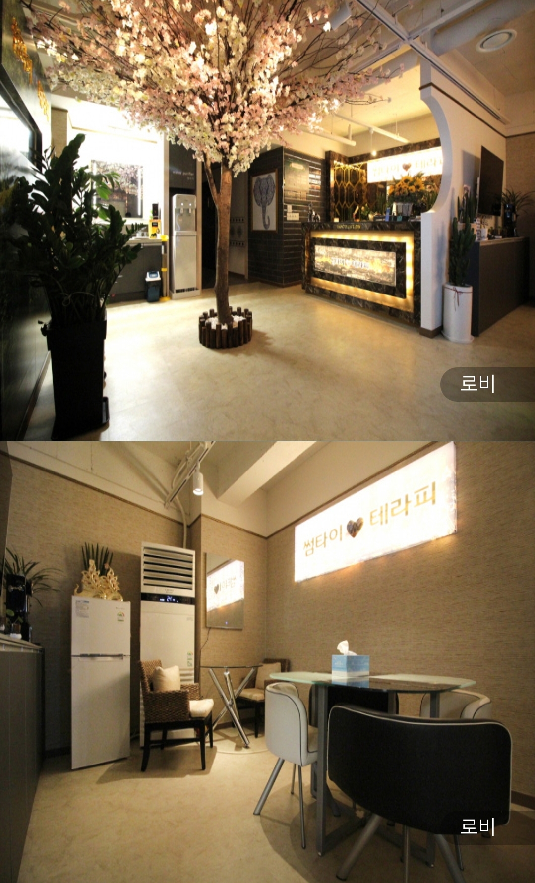 썸타이테라피 photo 7