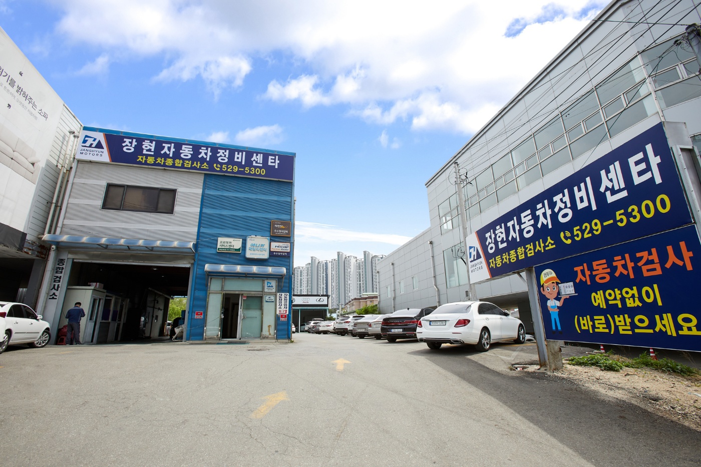 장현자동차공업사