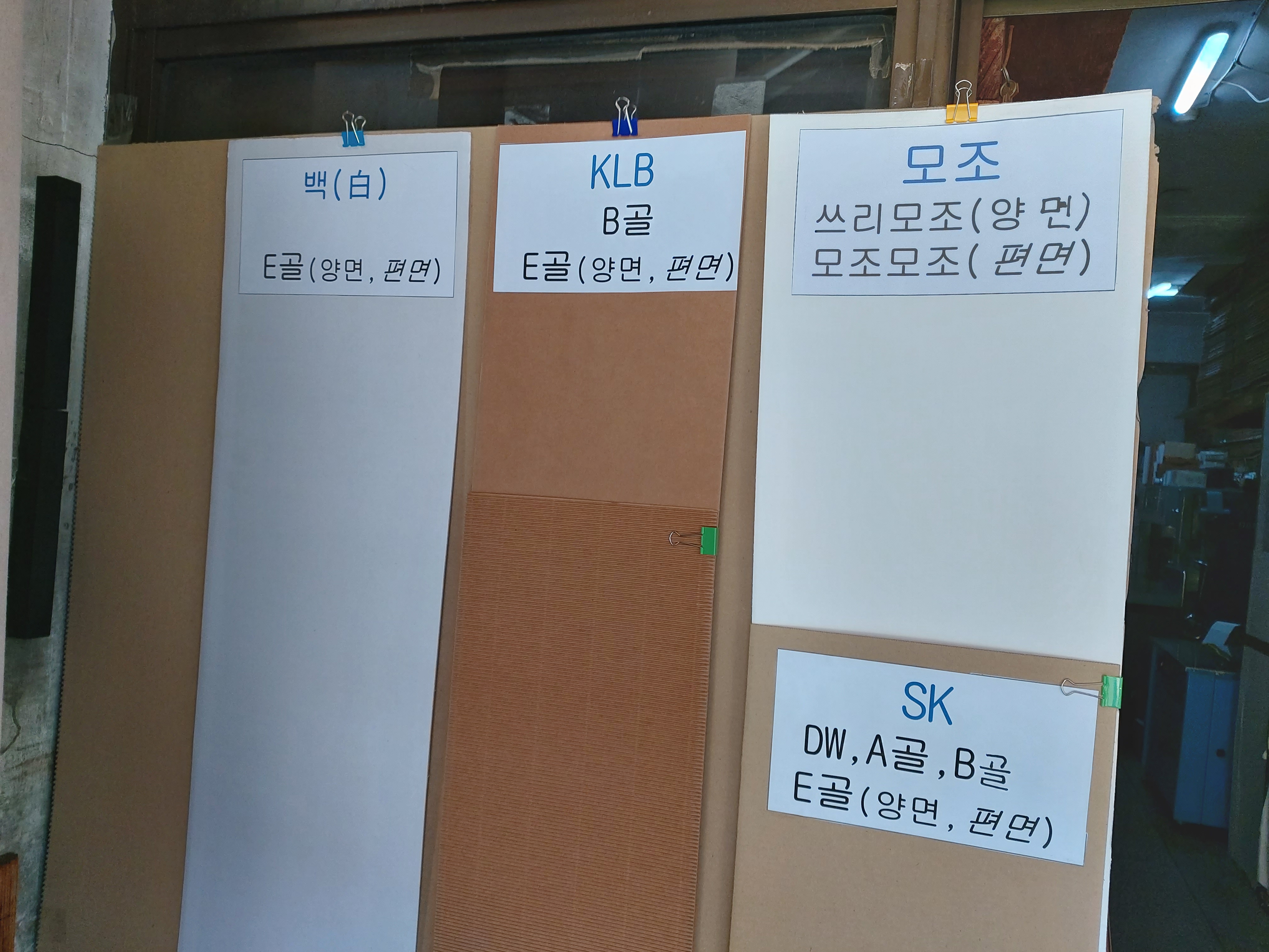 신신지업사