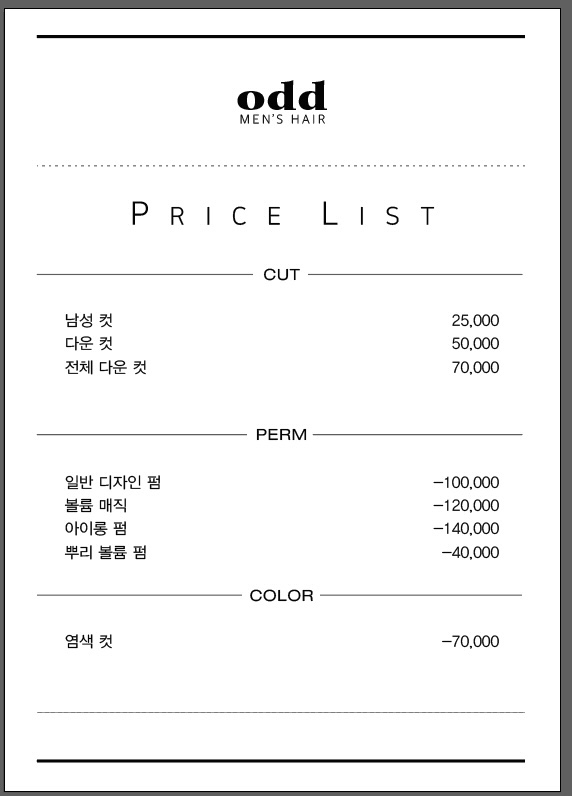 오드맨즈헤어 야탑점