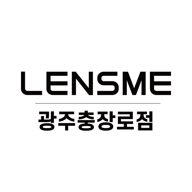 렌즈미 충장로점
