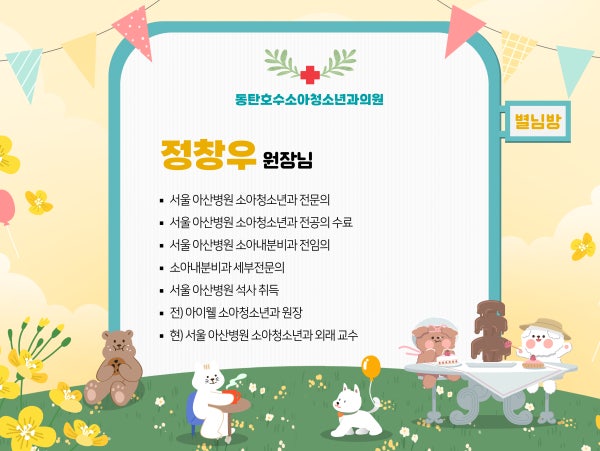 다나소아청소년과의원 시설 사진