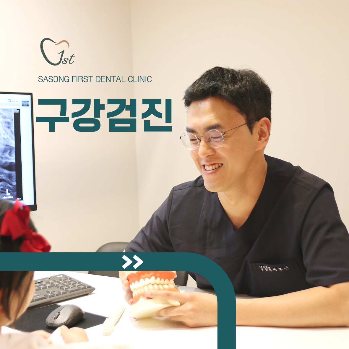 사송퍼스트치과 대표 이미지