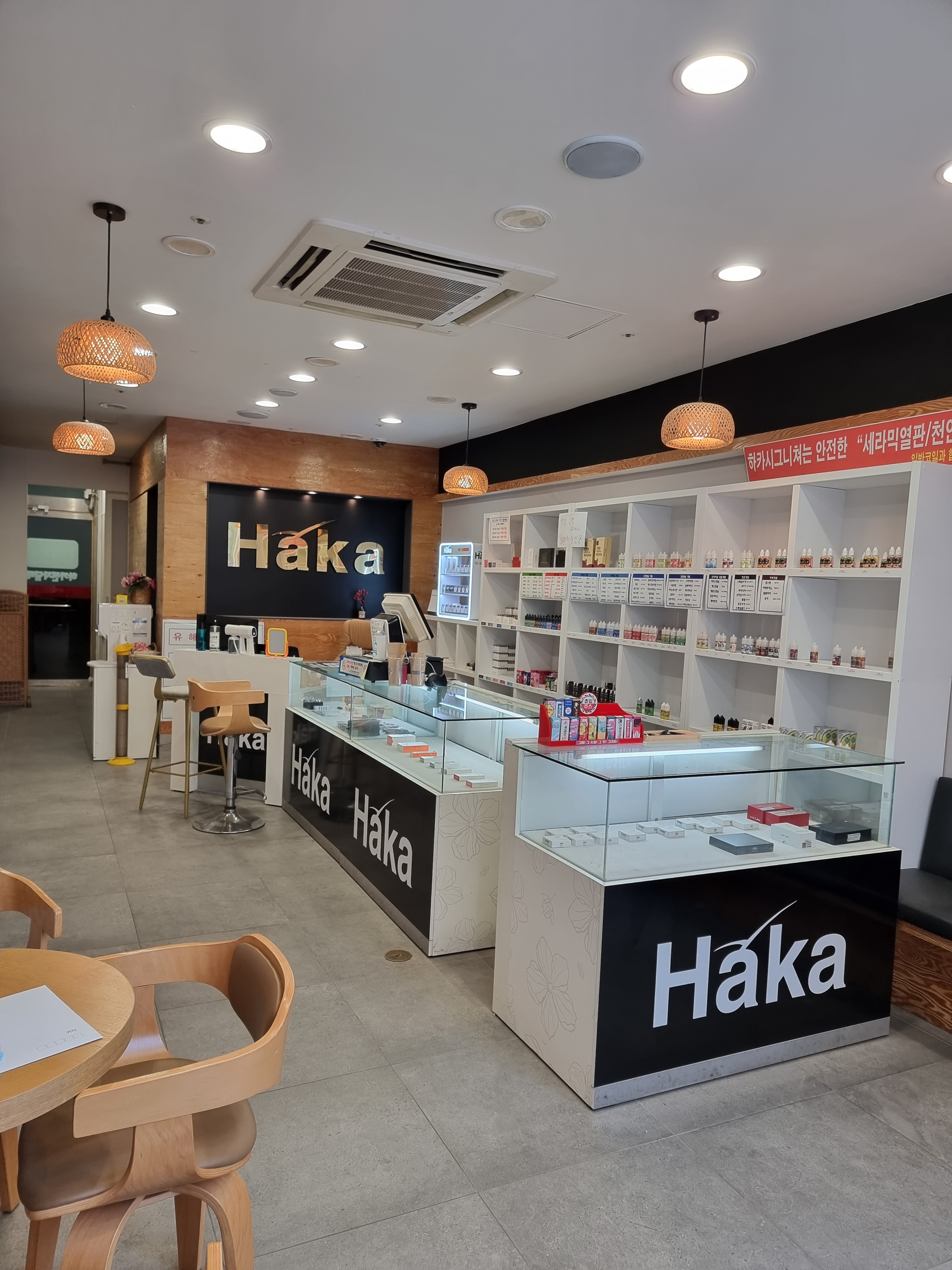 하카전자담배 인천검단점