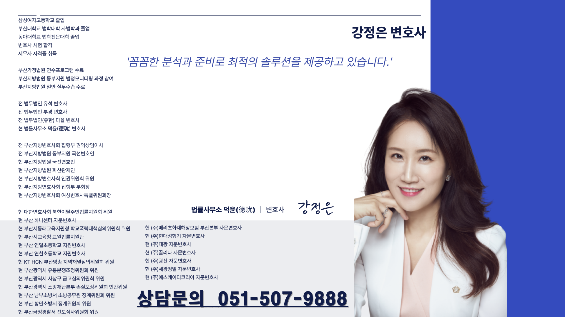 법률사무소 덕윤 강정은 변호사 사무소 대표 이미지