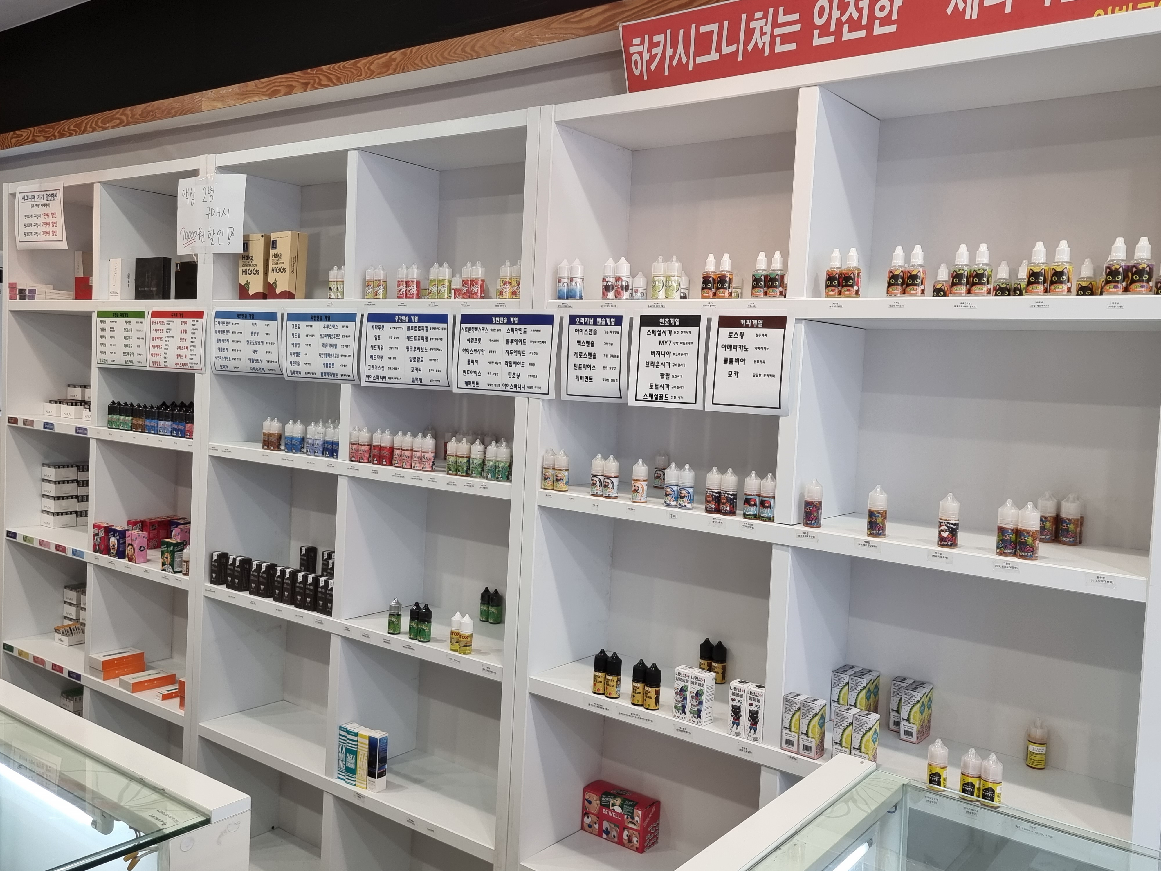 하카전자담배 인천검단점