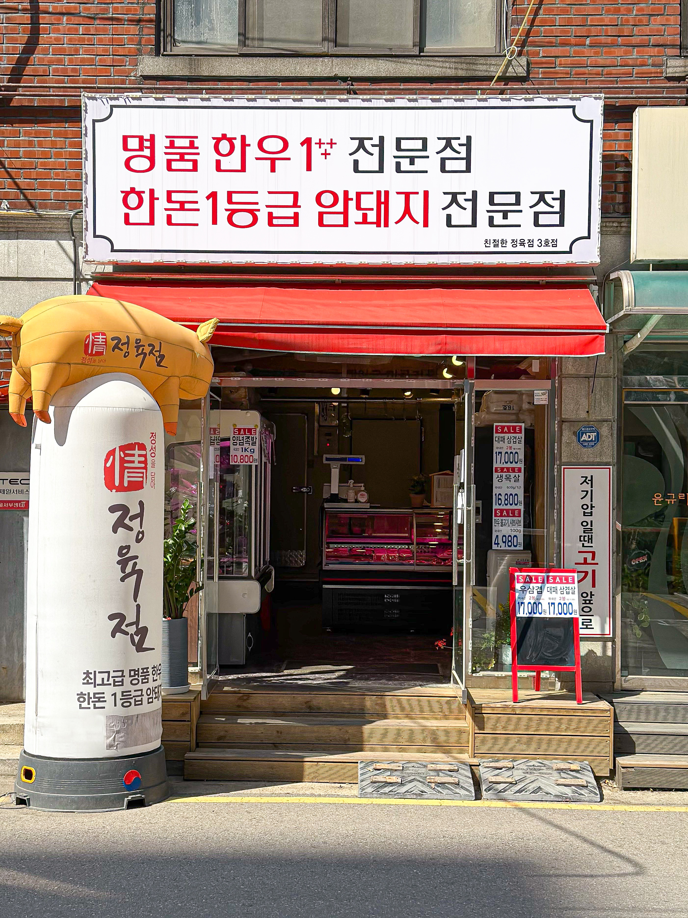 친절한 정육점