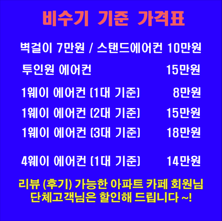 에어컨 청소박사