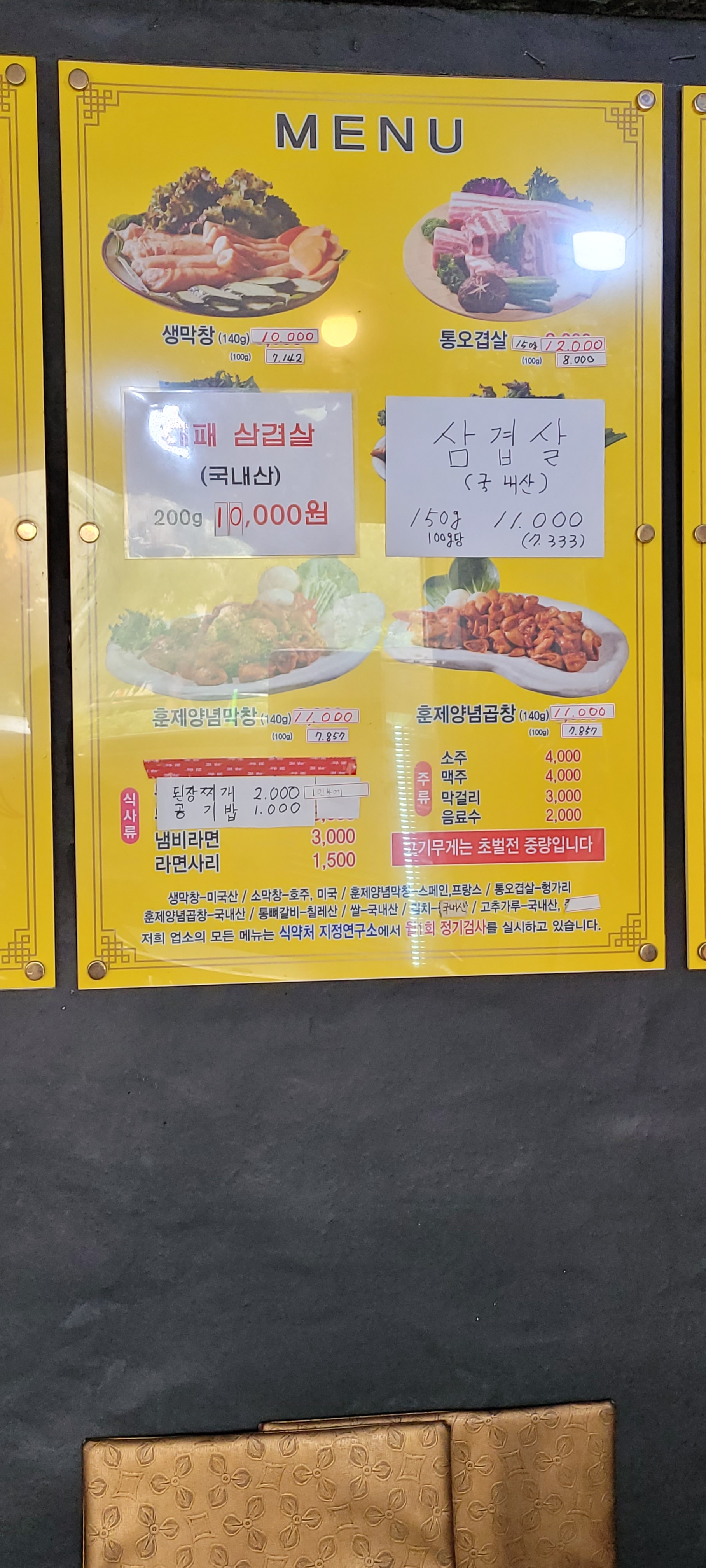 통큰대구막창 거창점