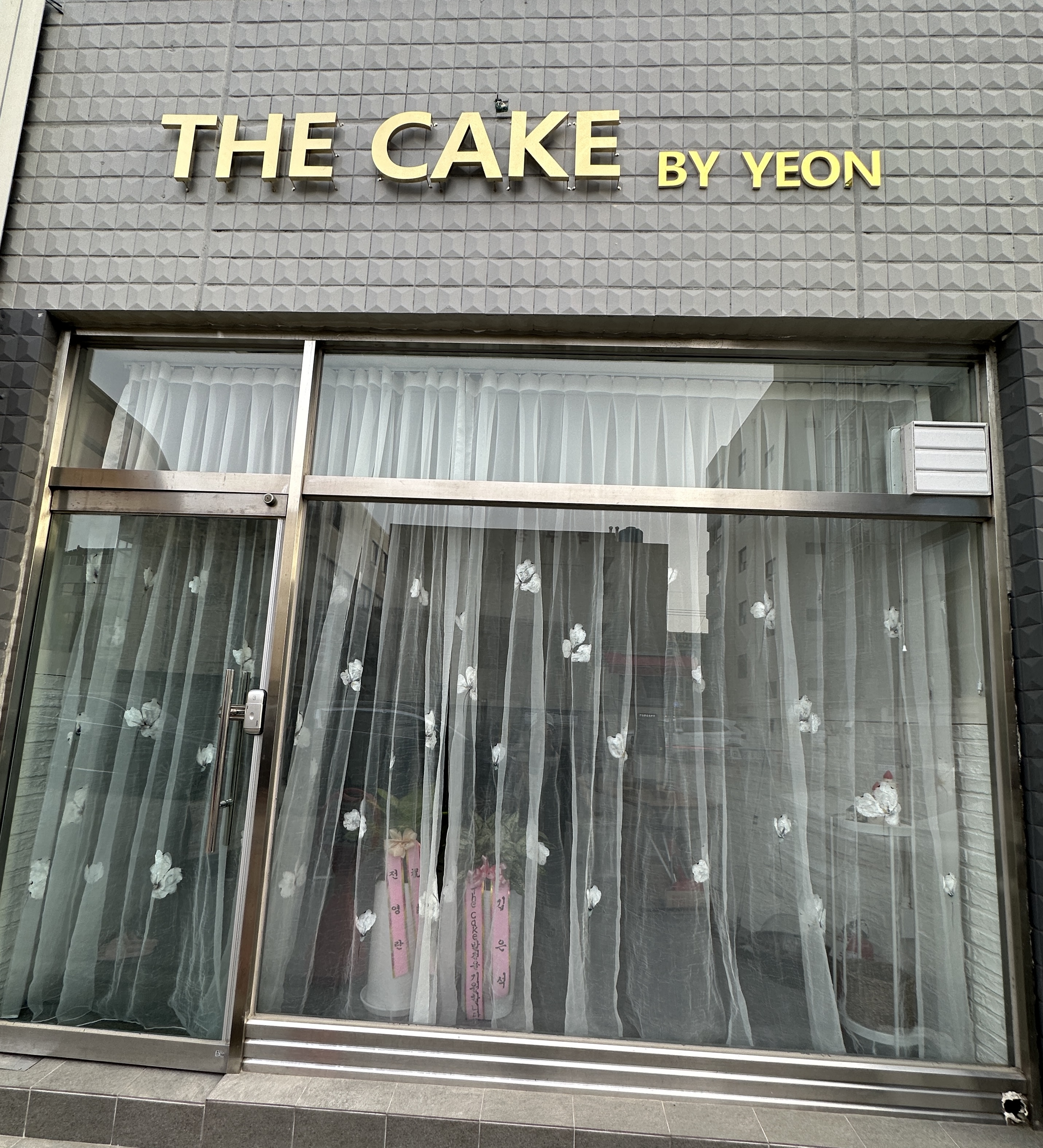 더케이크바이연